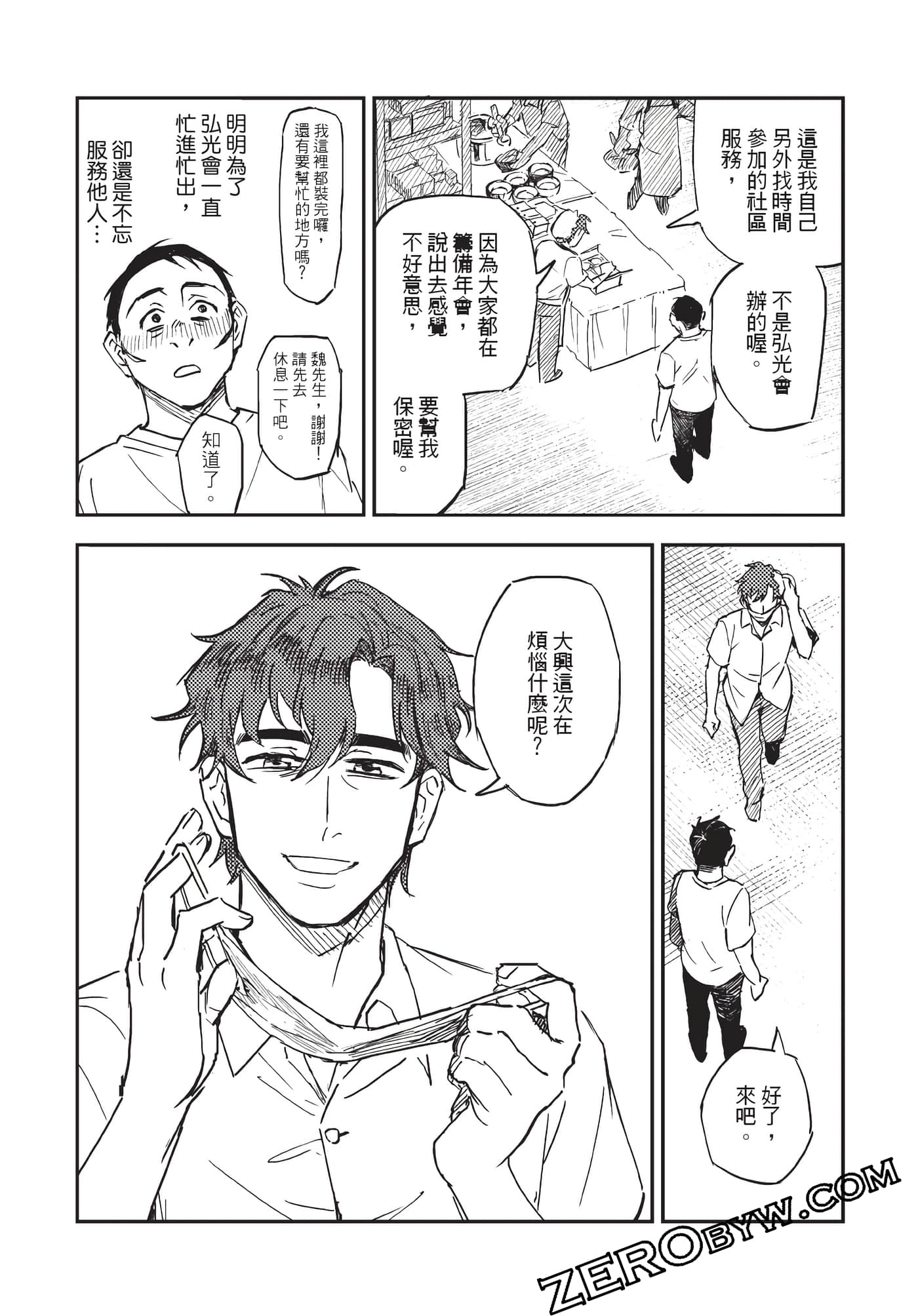 Page 77