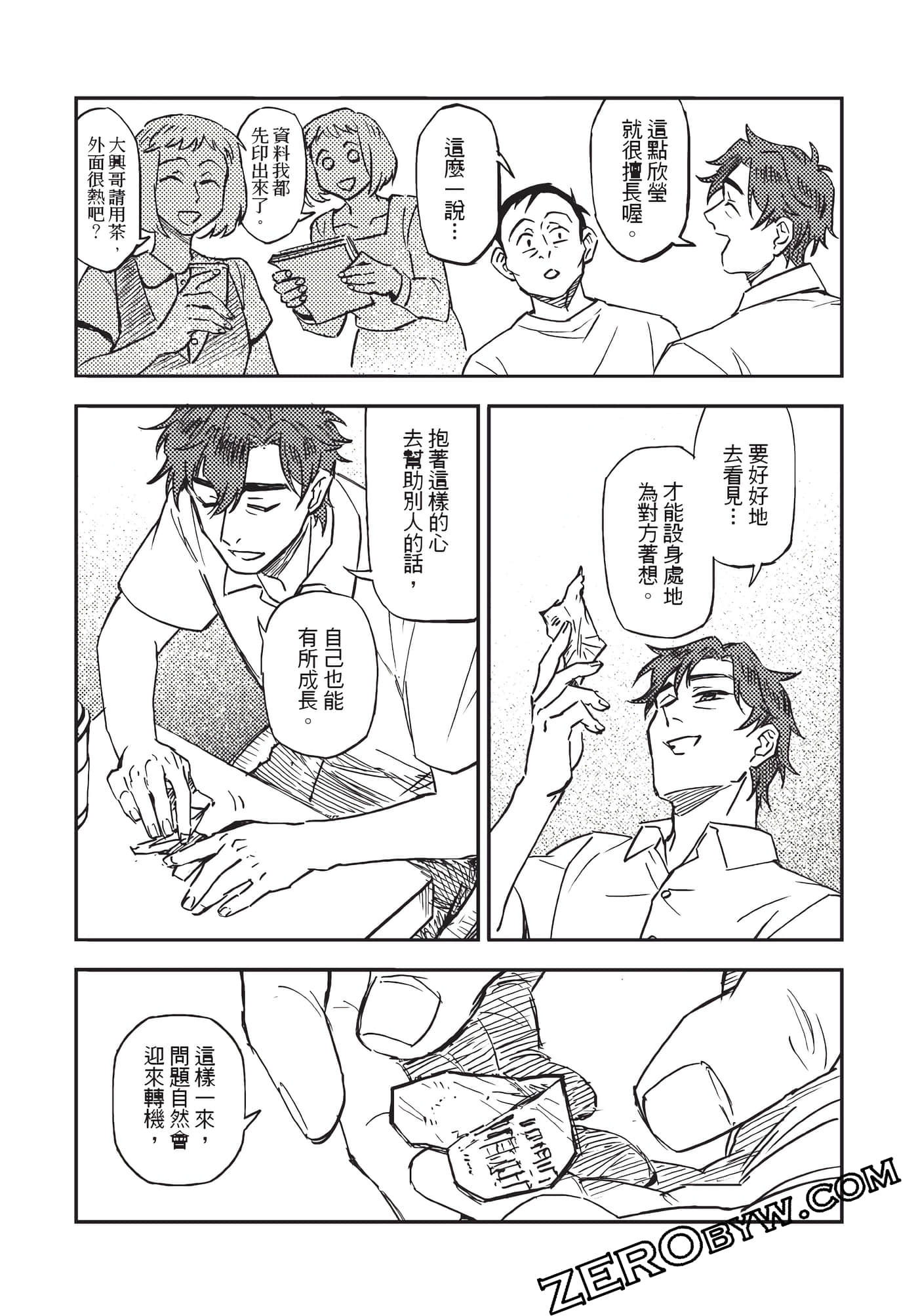 Page 84