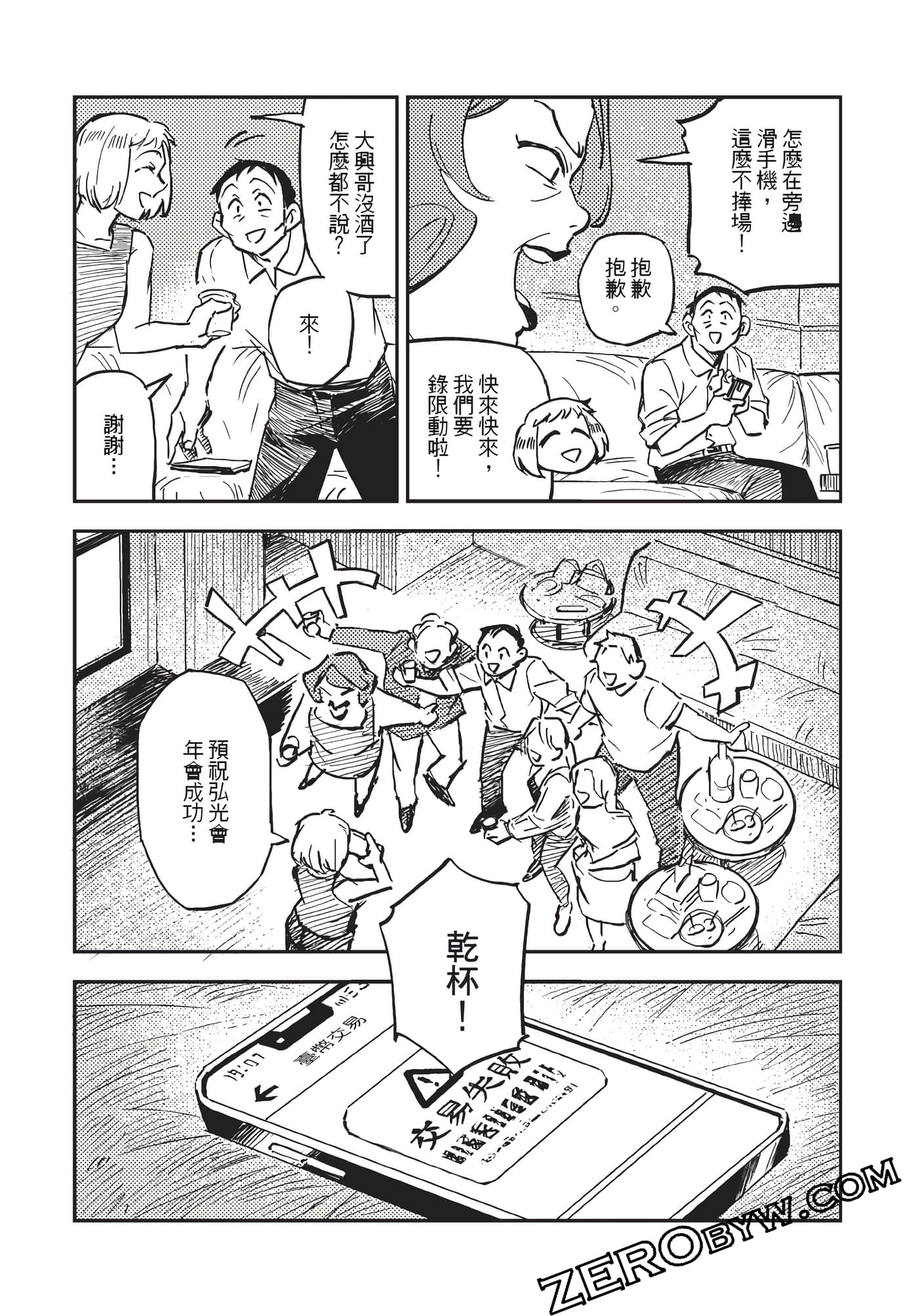 Page 96