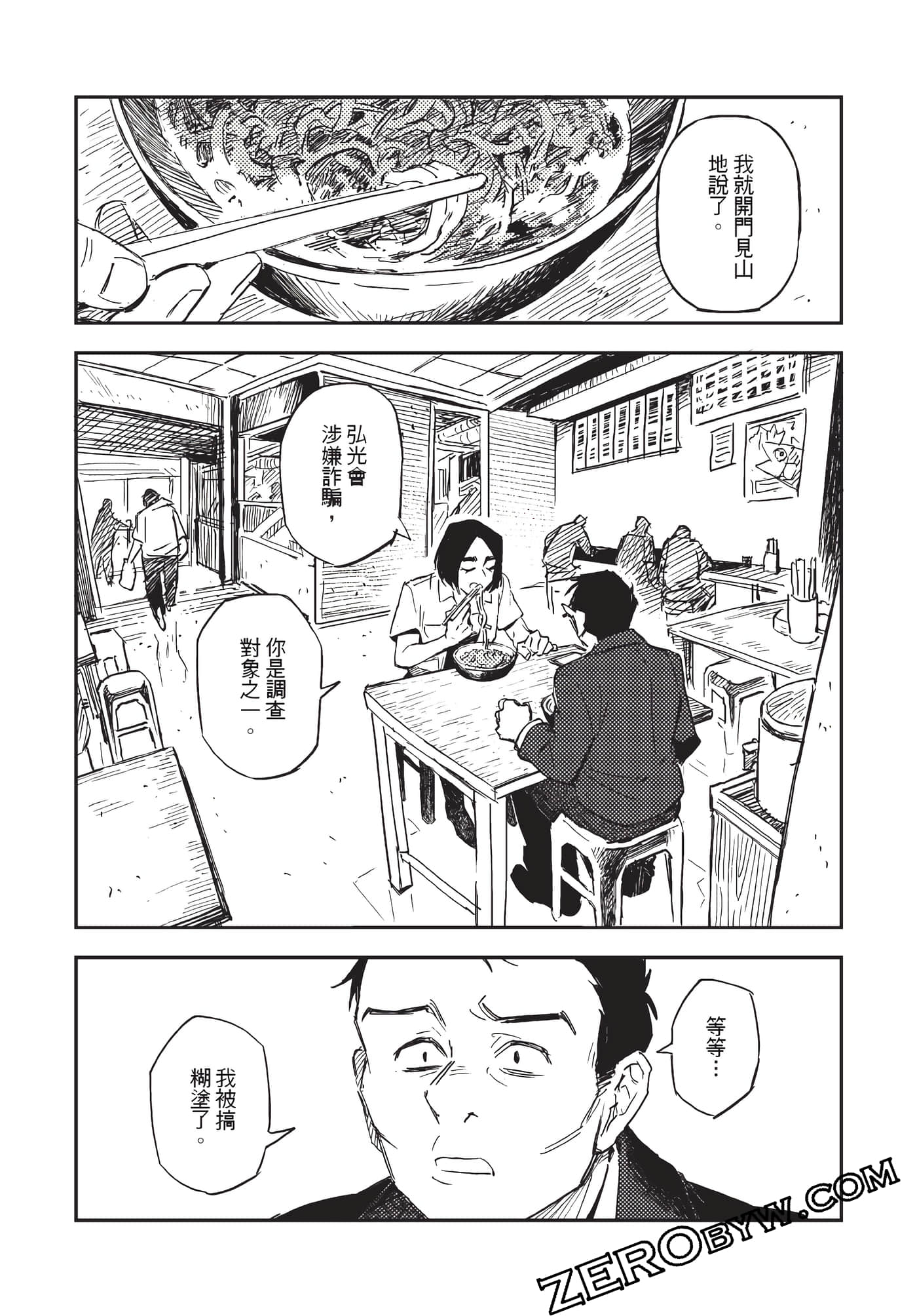 Page 103