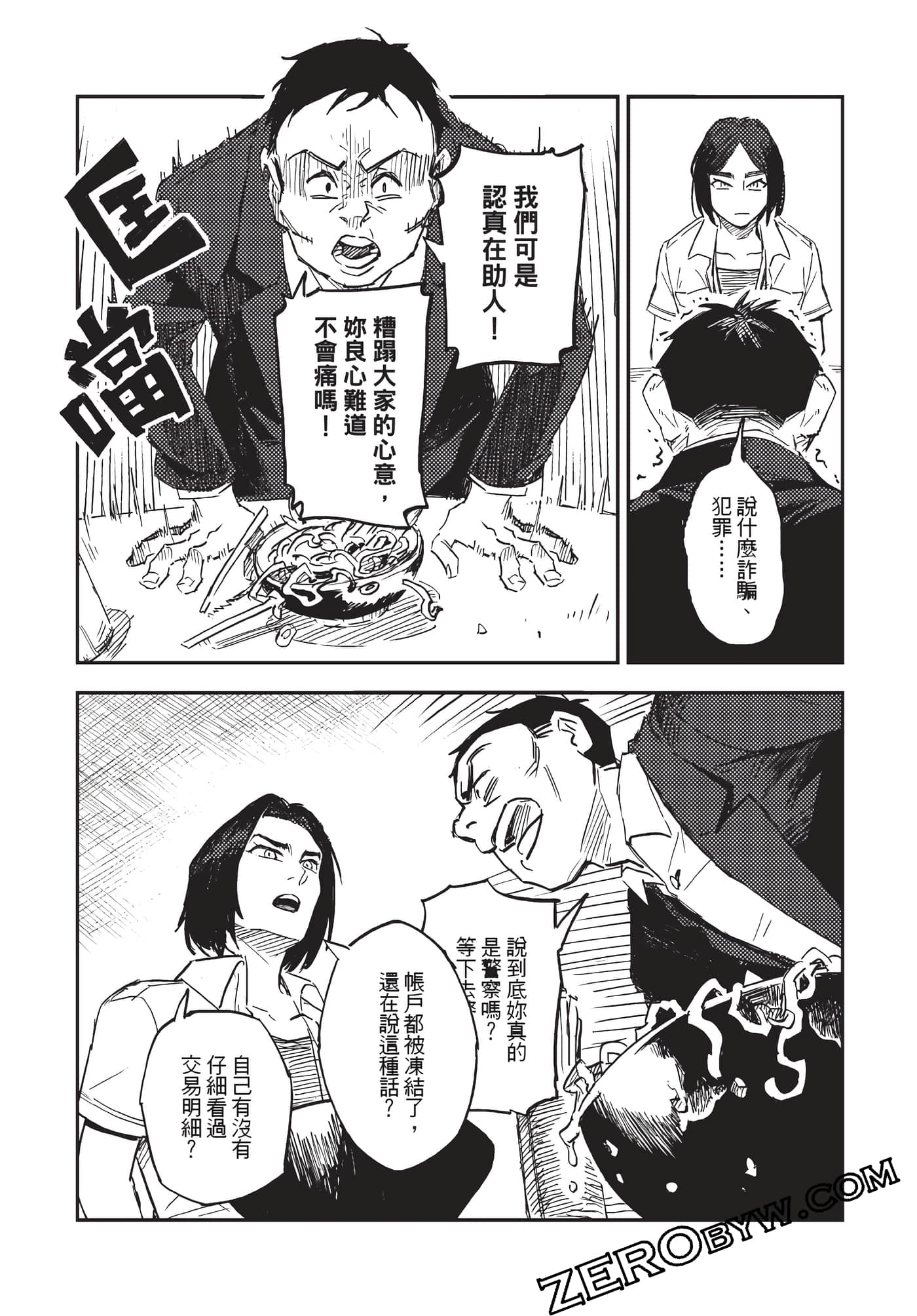 Page 105