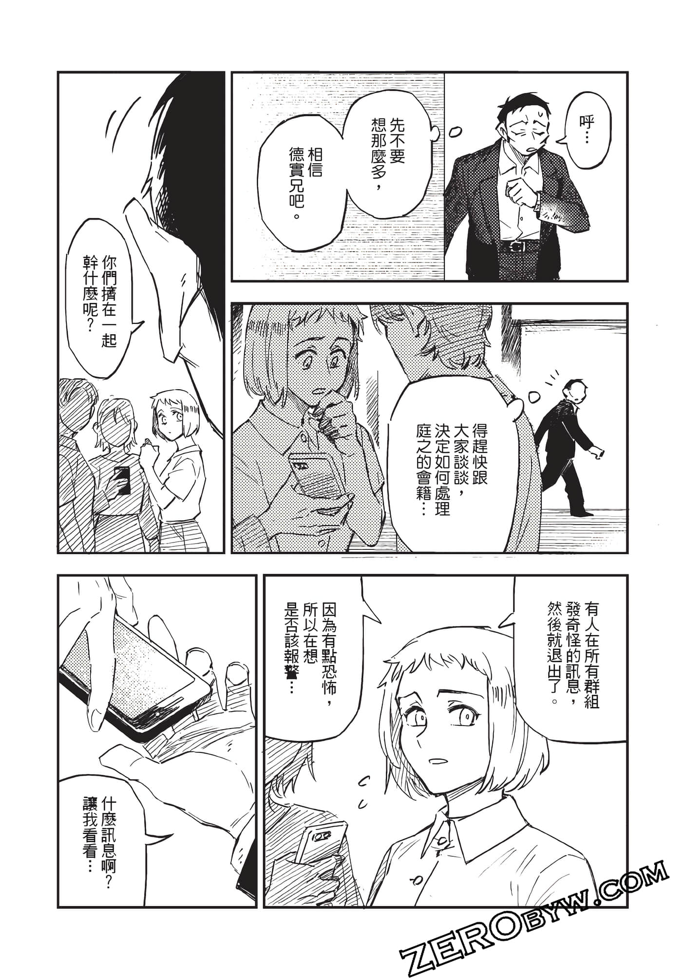Page 111