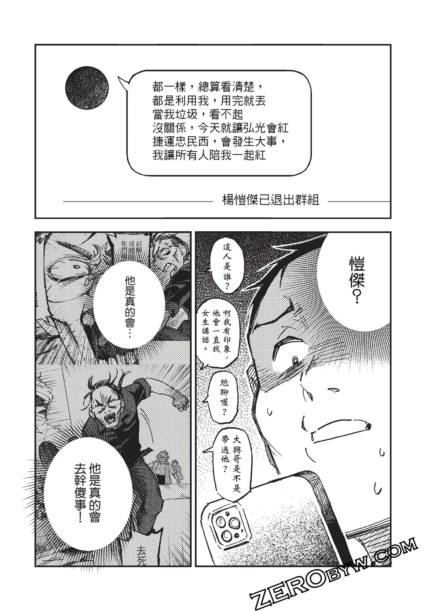 Page 112