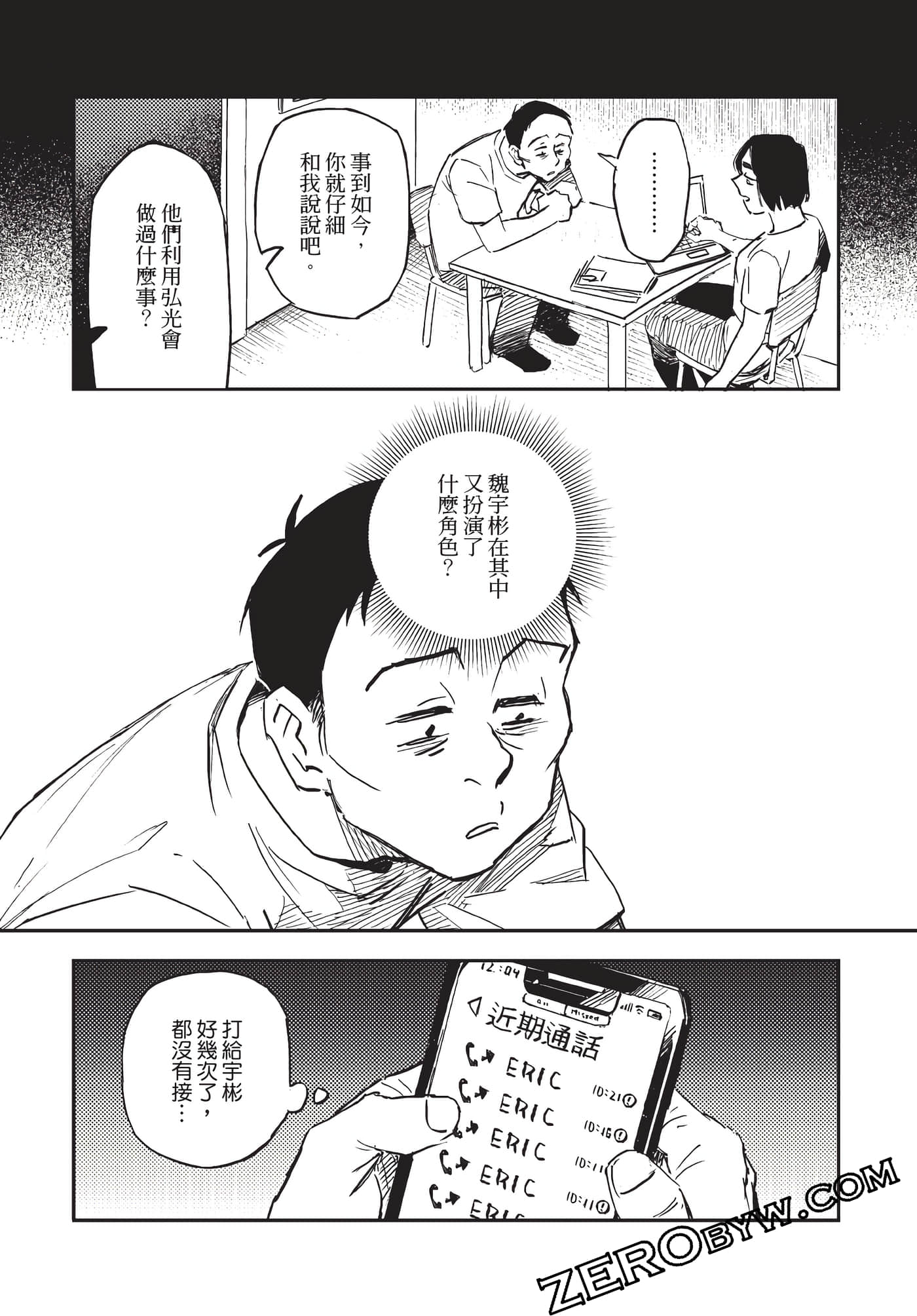 Page 132