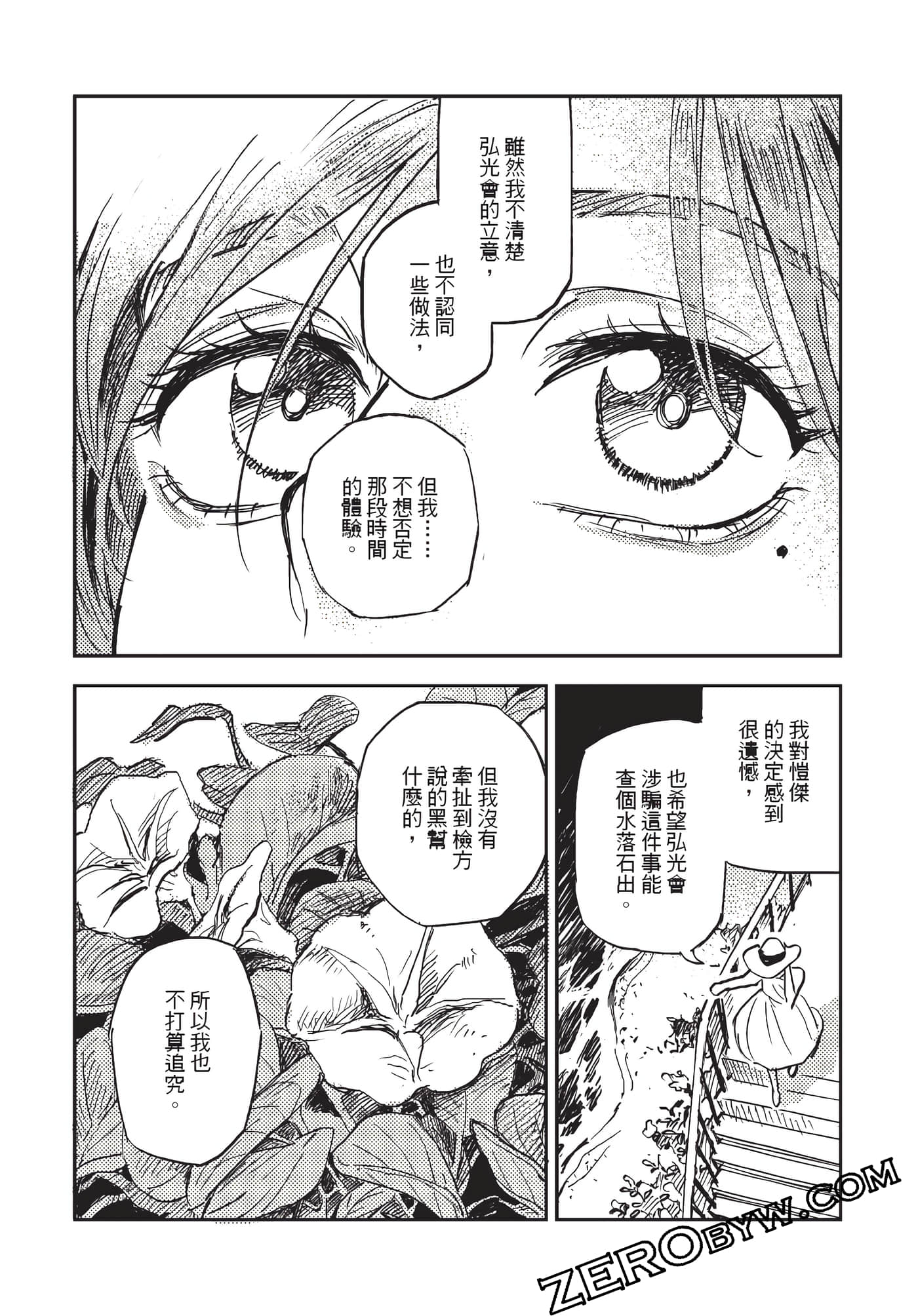 Page 138