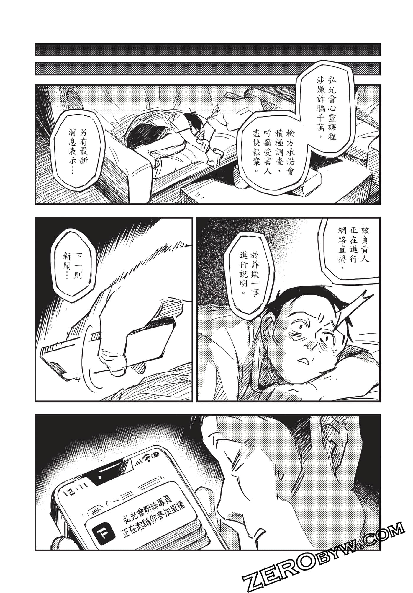 Page 143