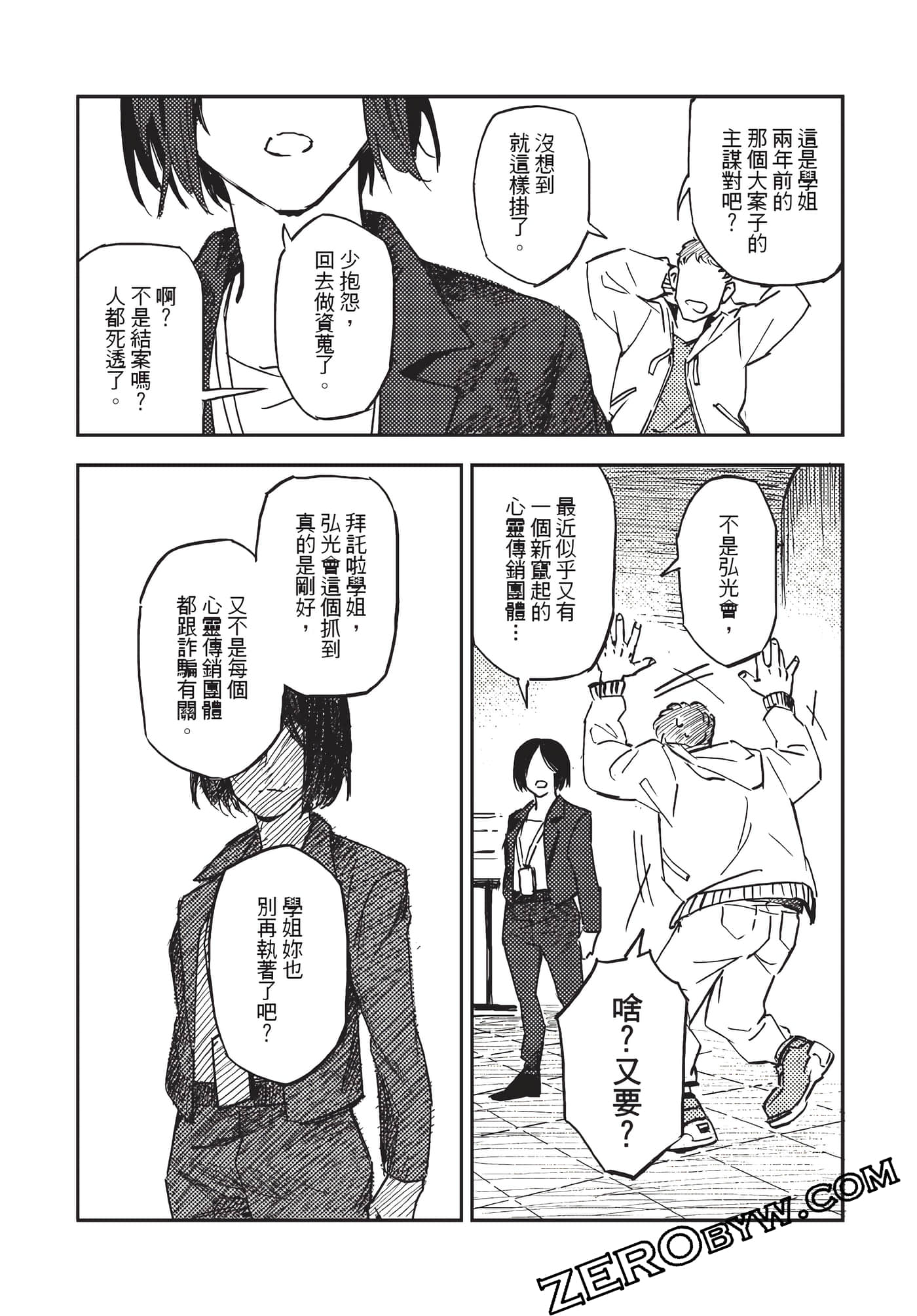Page 165