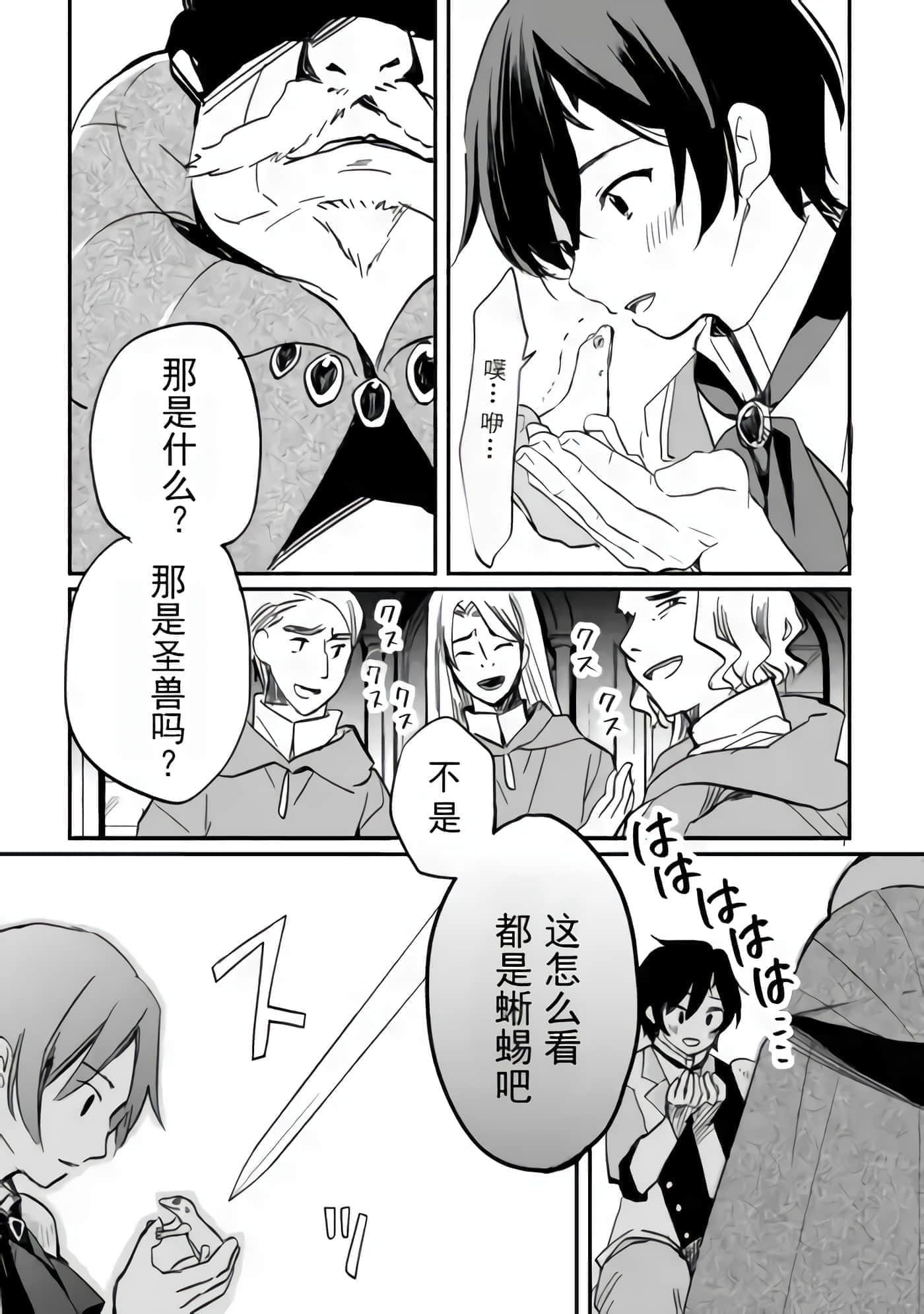 第 25 页