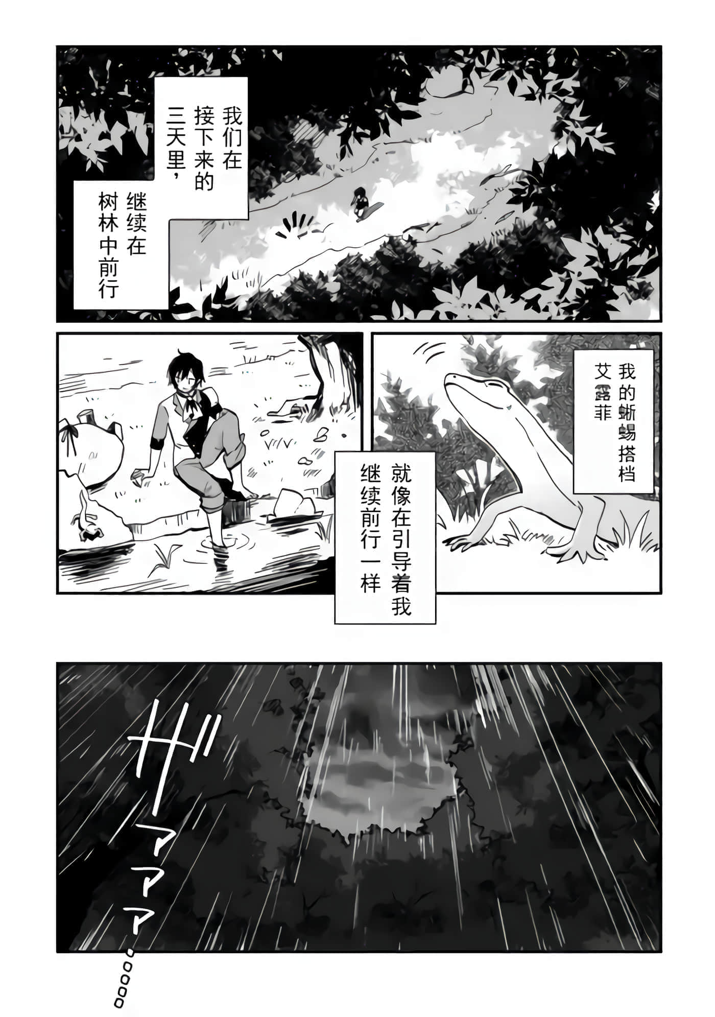 第 36 页