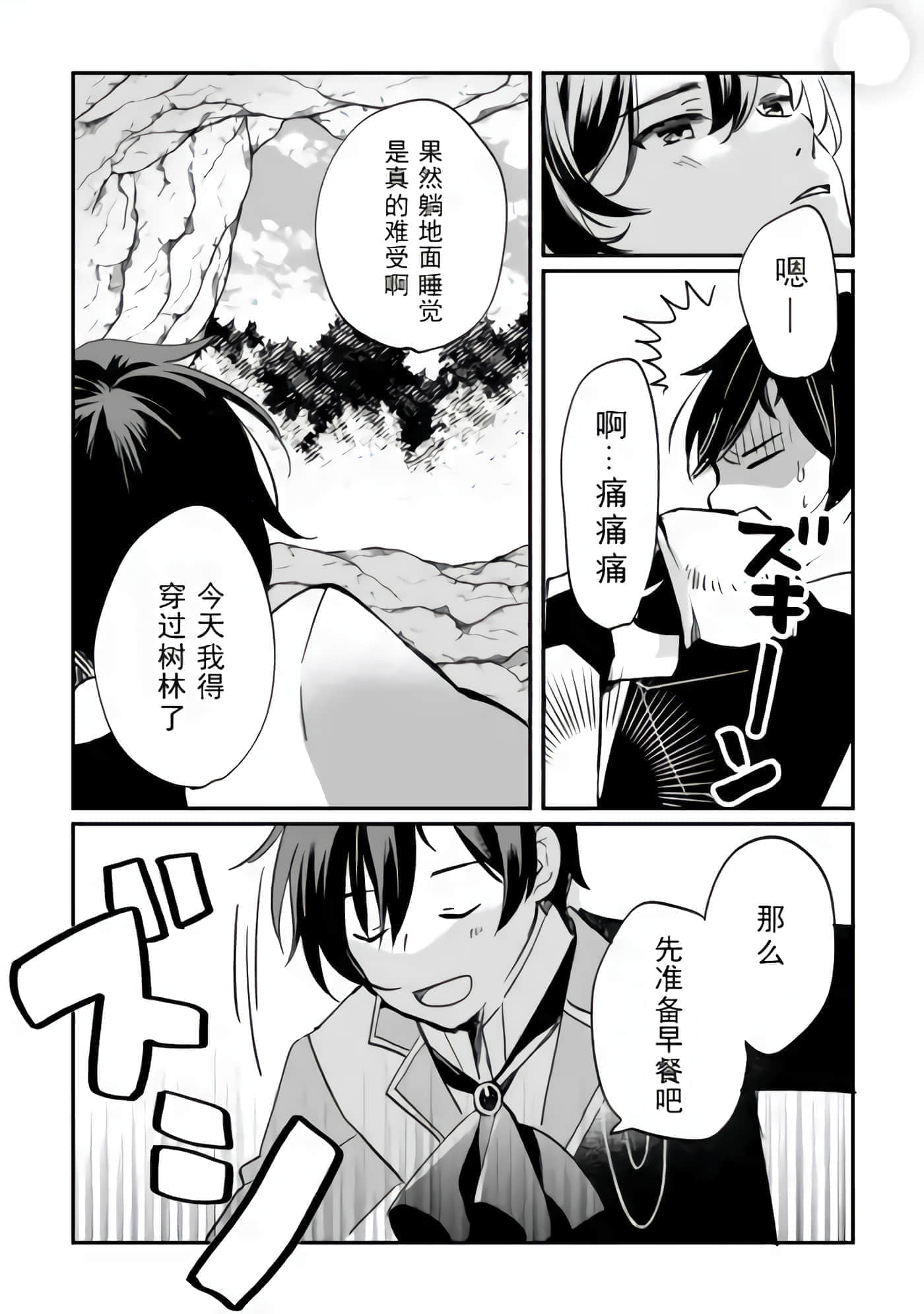 第 44 页