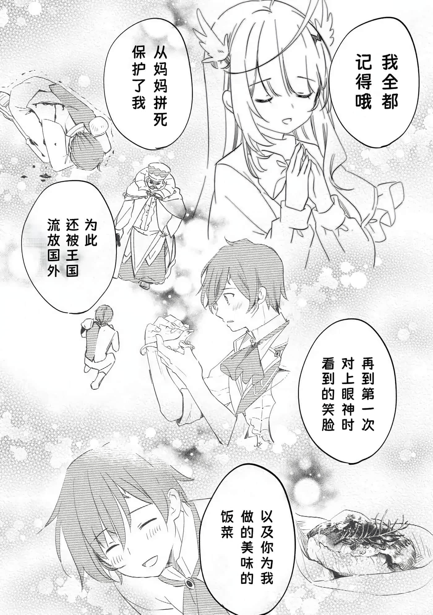 第 70 页