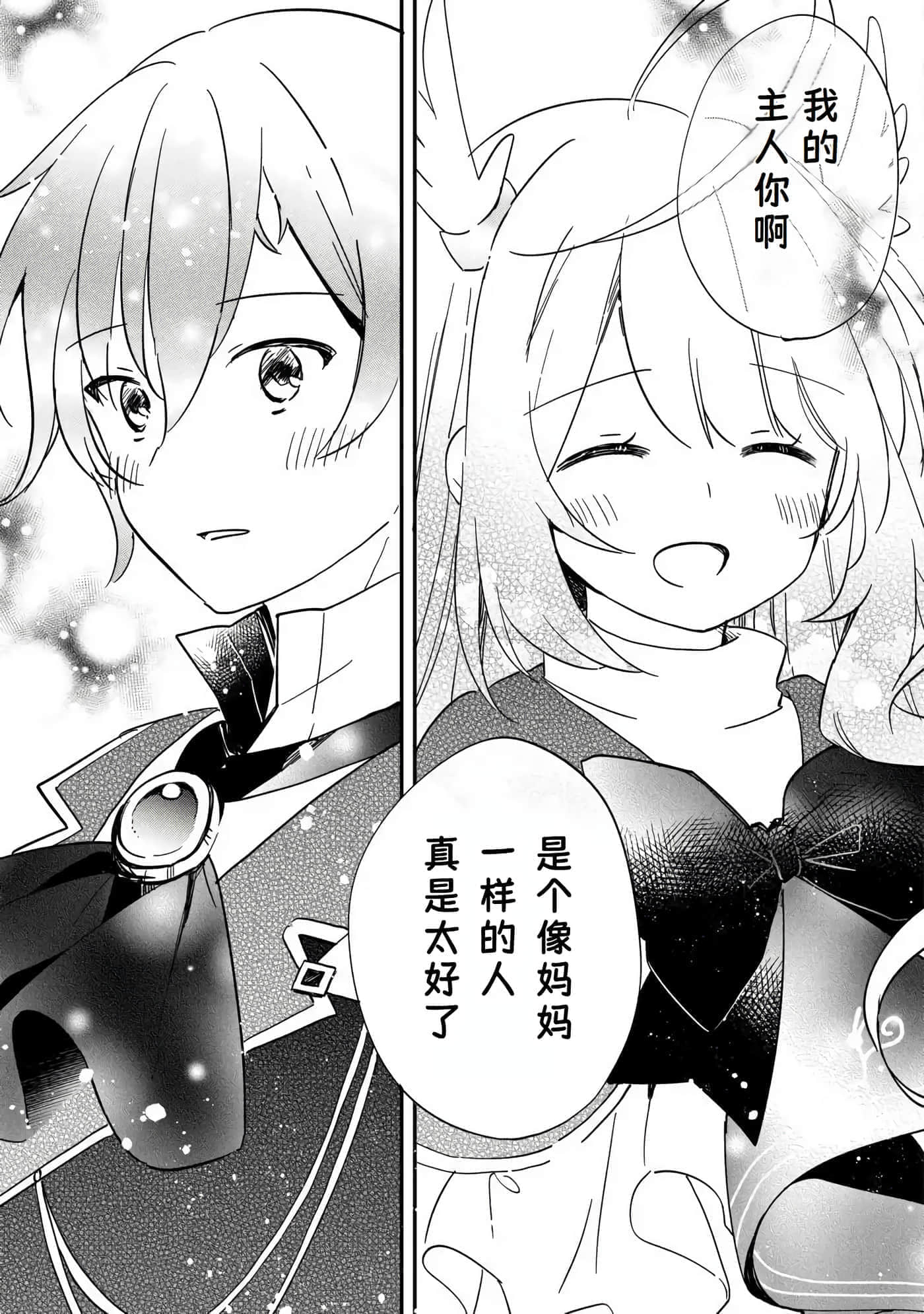 第 71 页