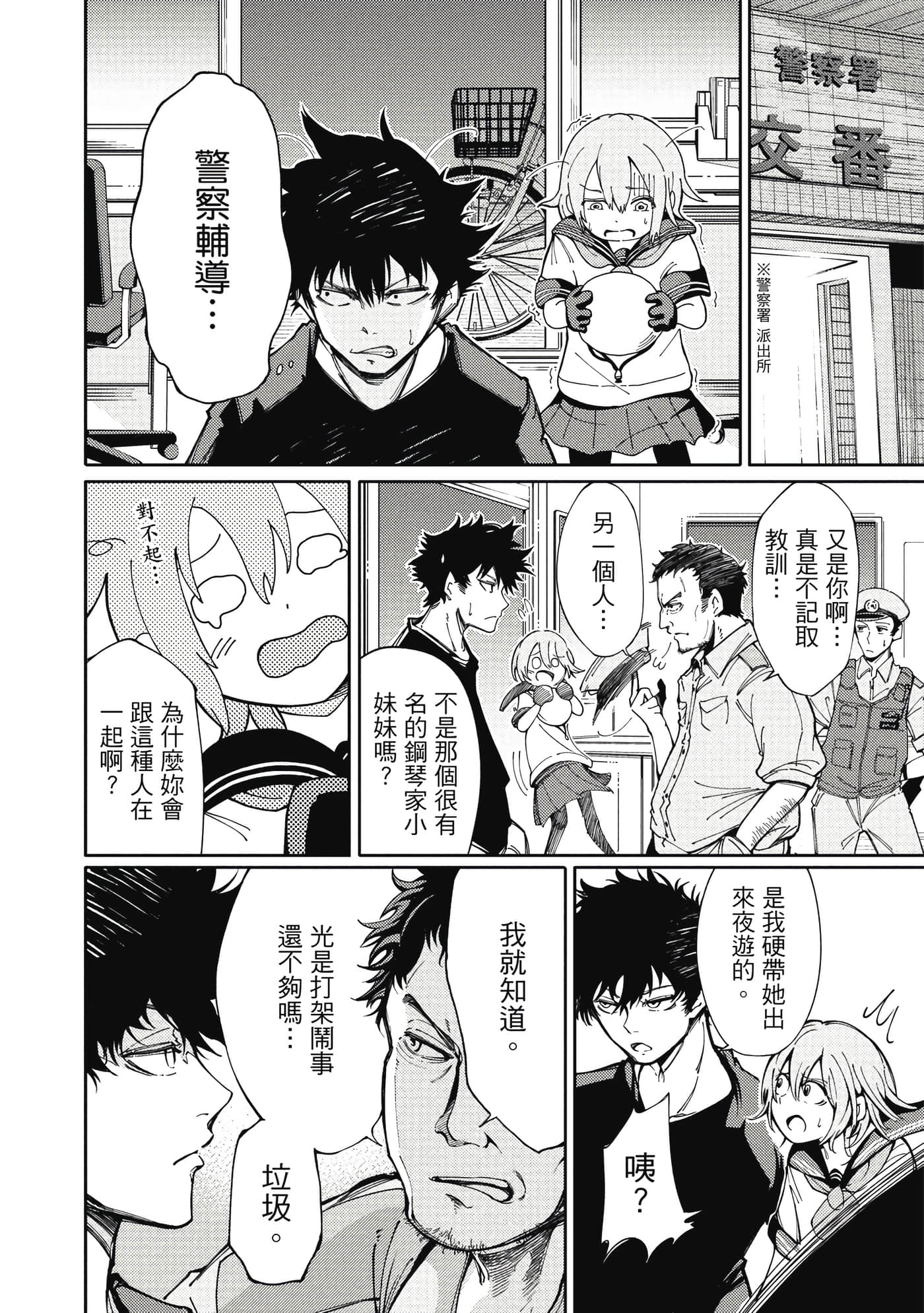 Page 37
