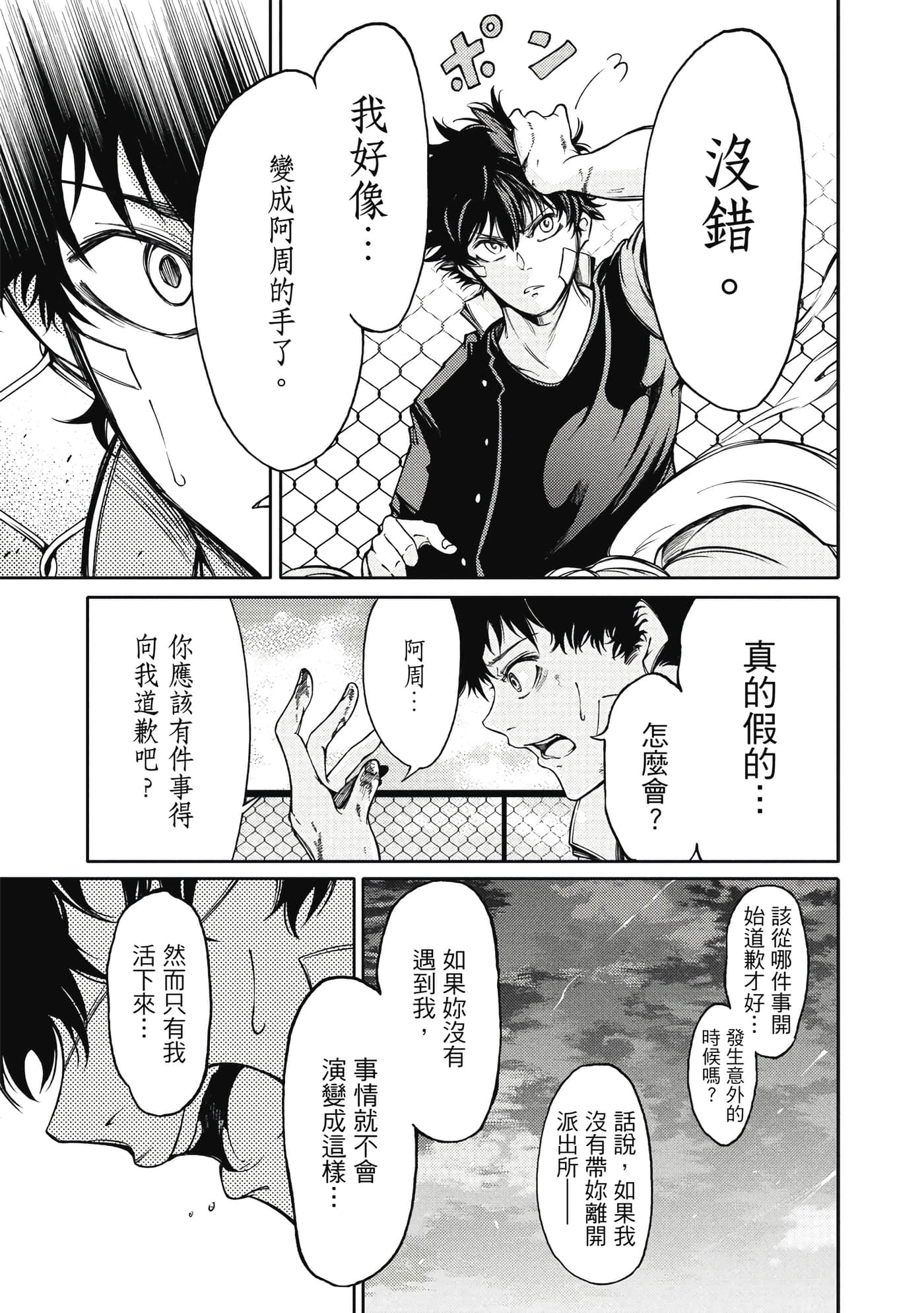 Page 70