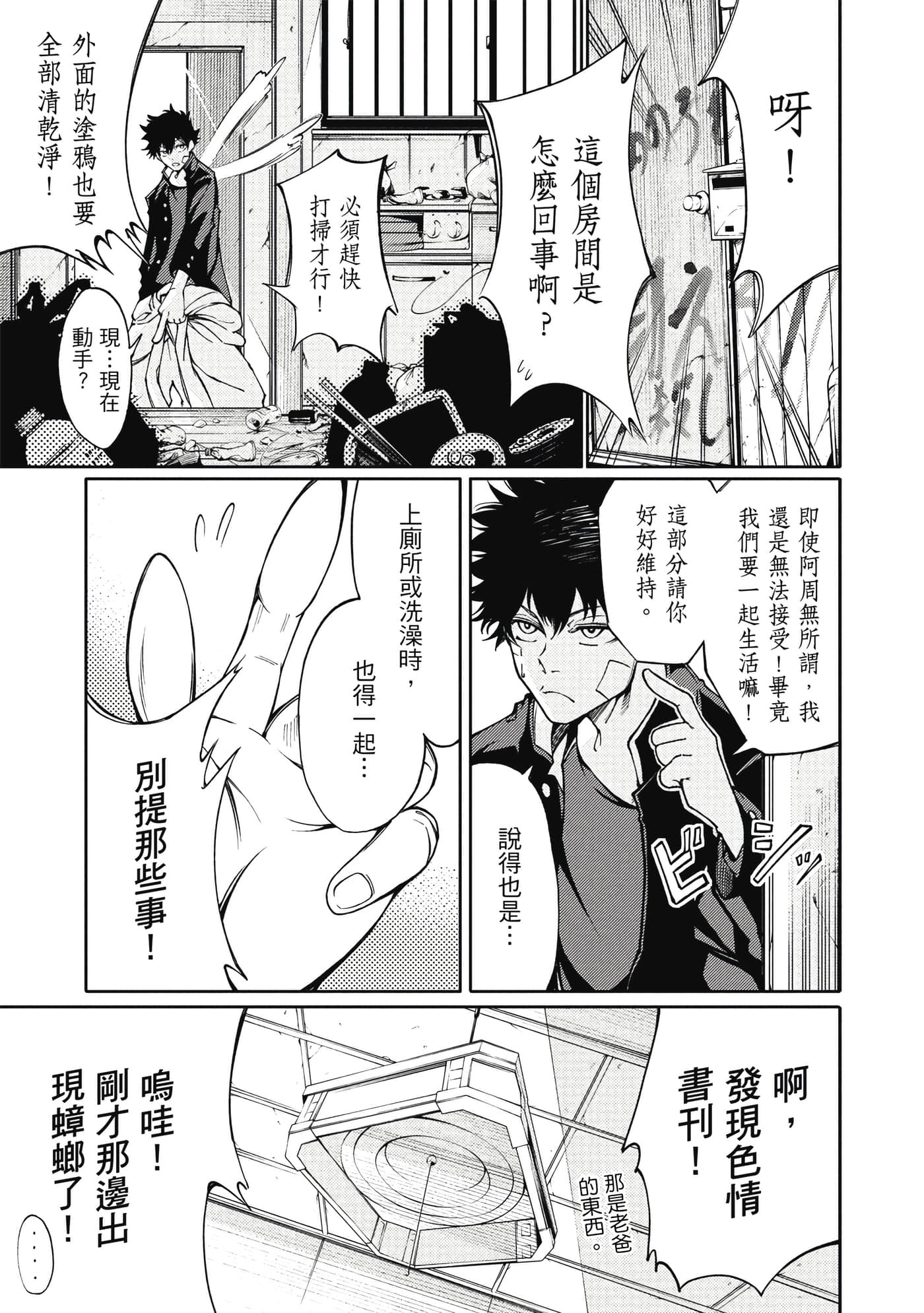 Page 74