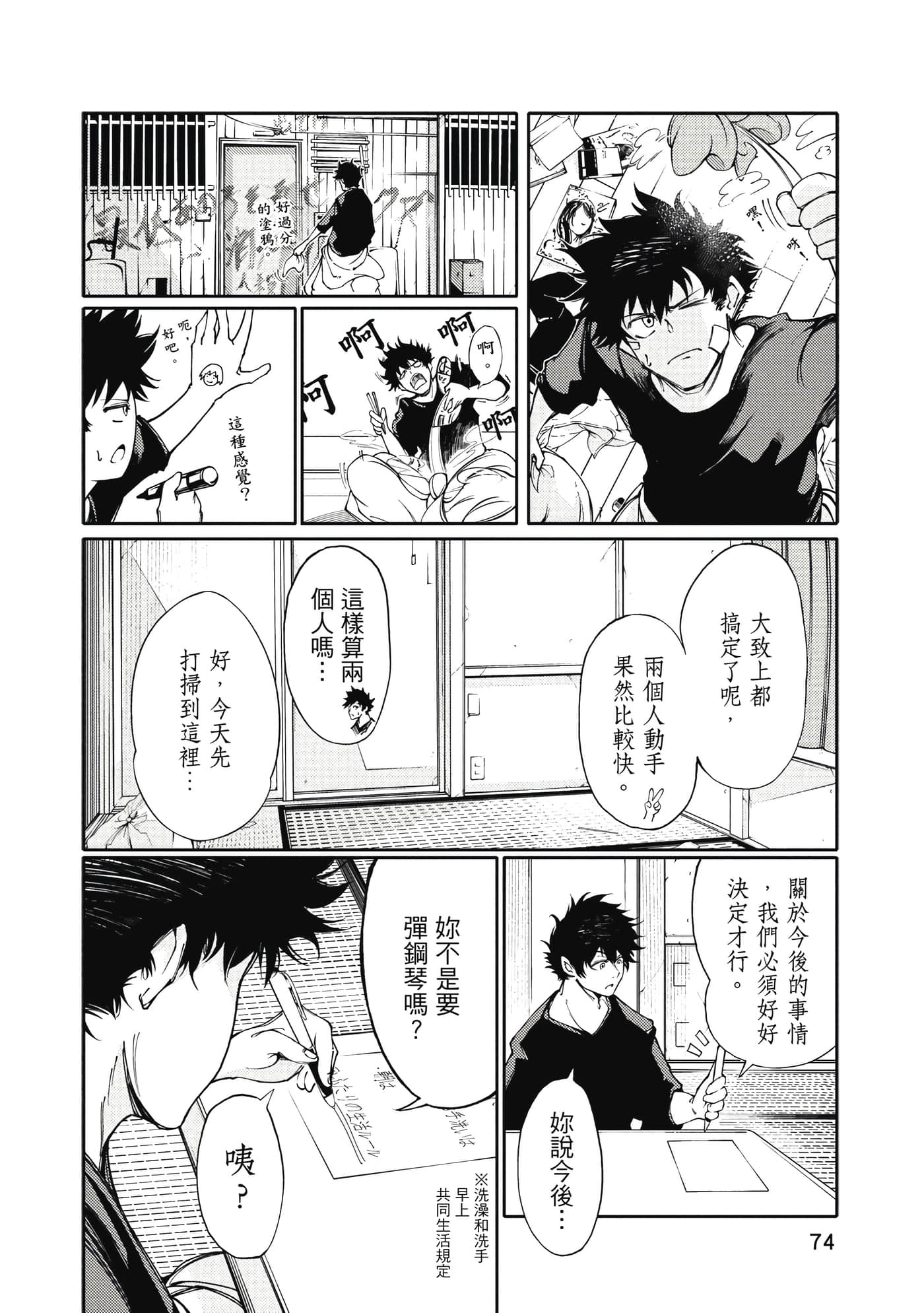 Page 75