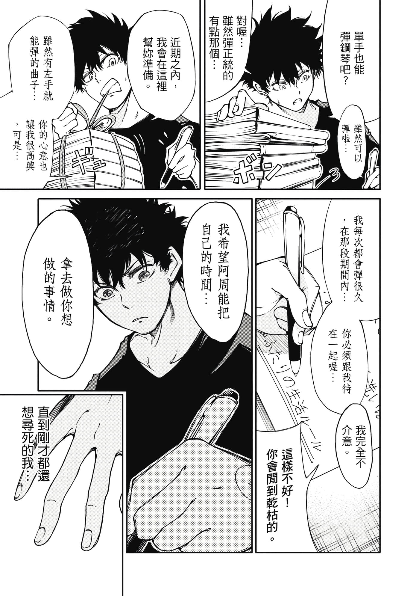 Page 76
