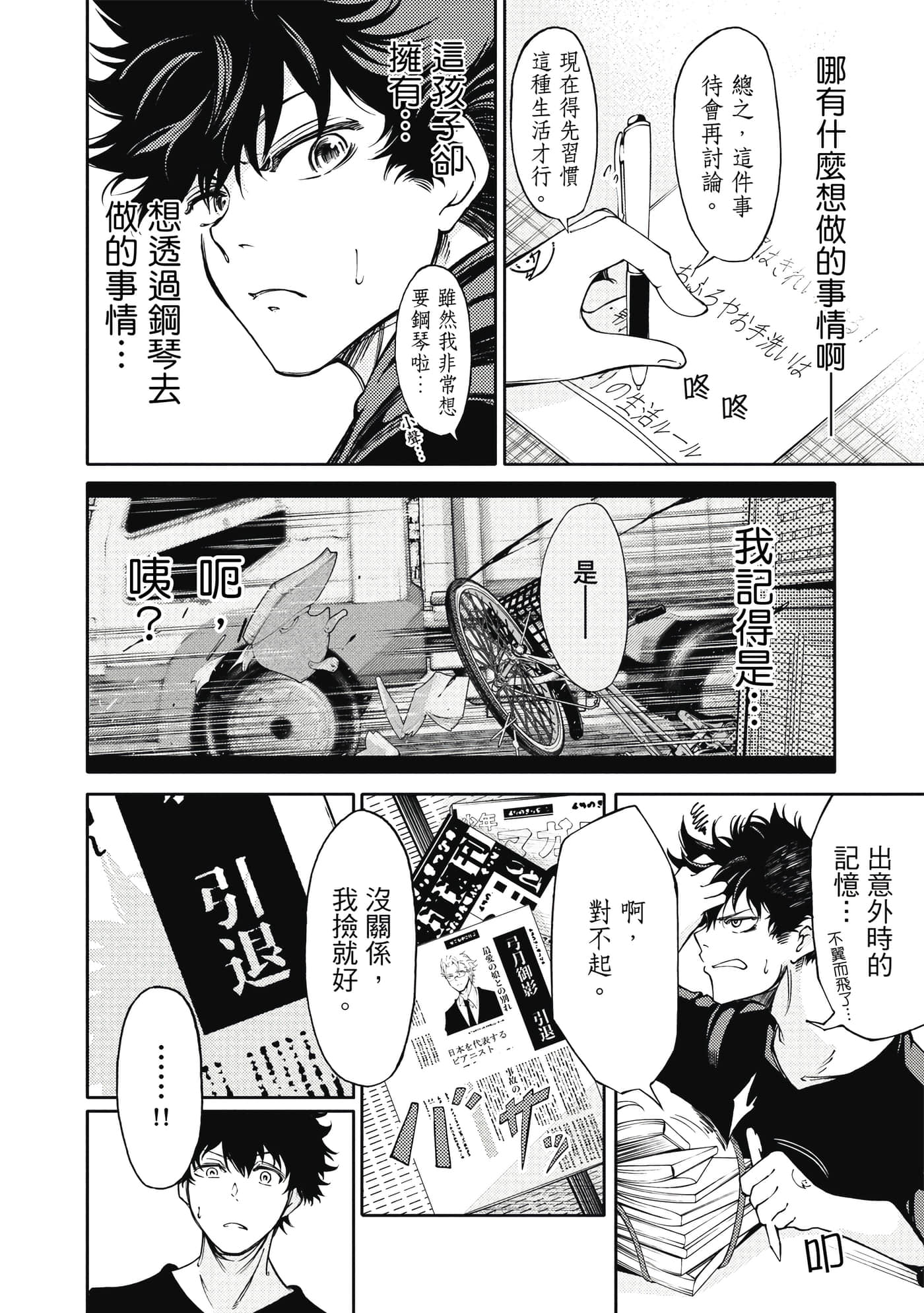 Page 77