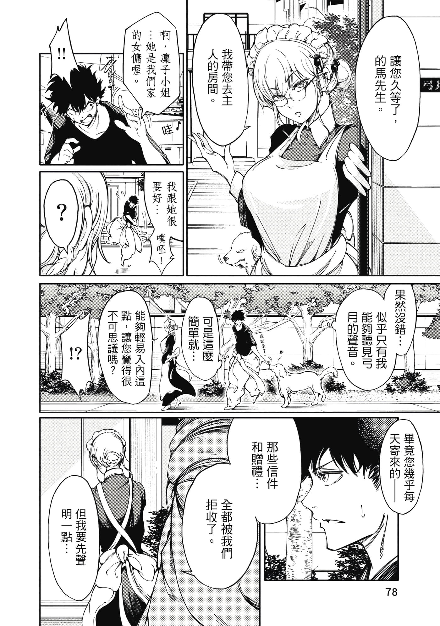Page 79