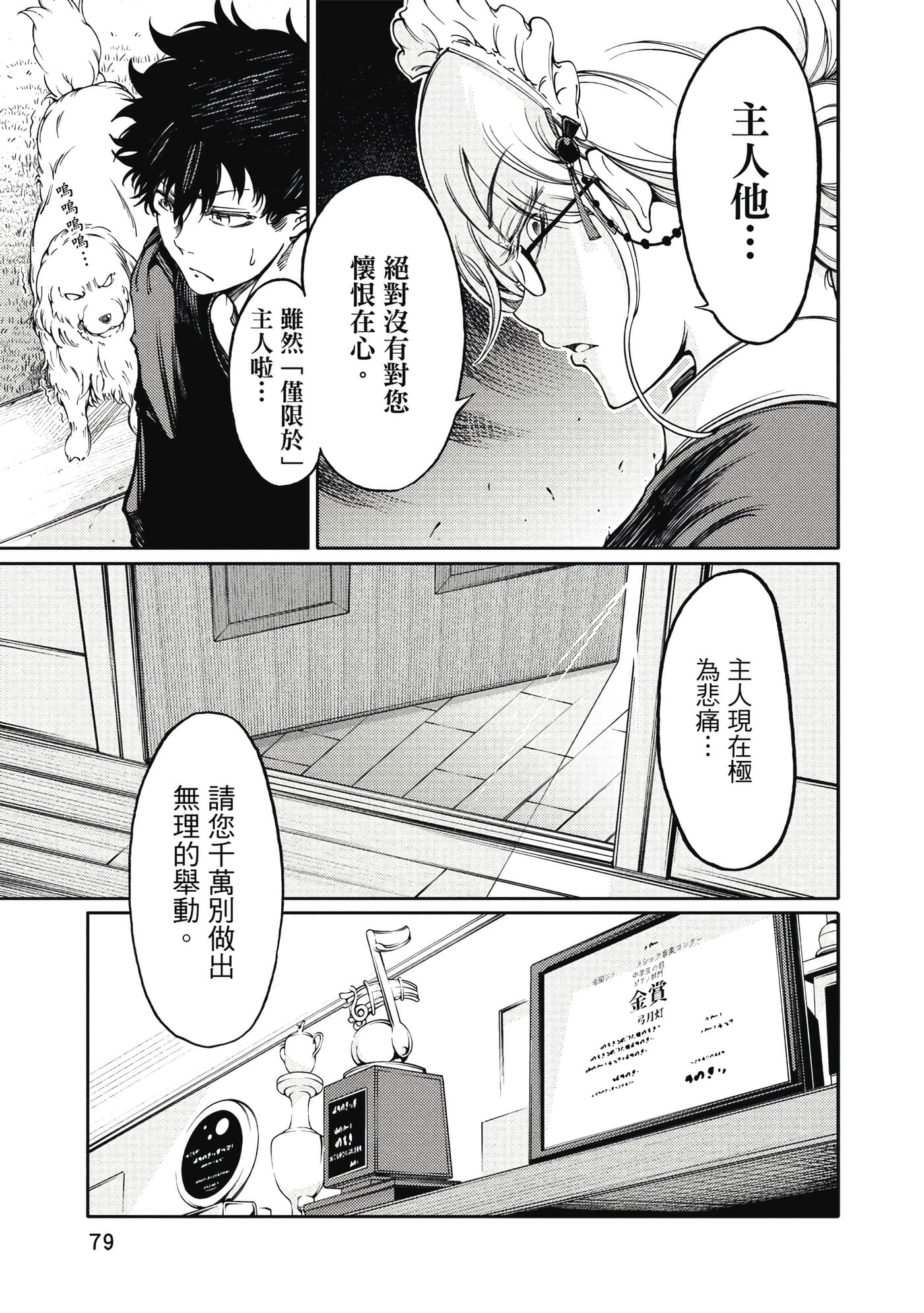 Page 80