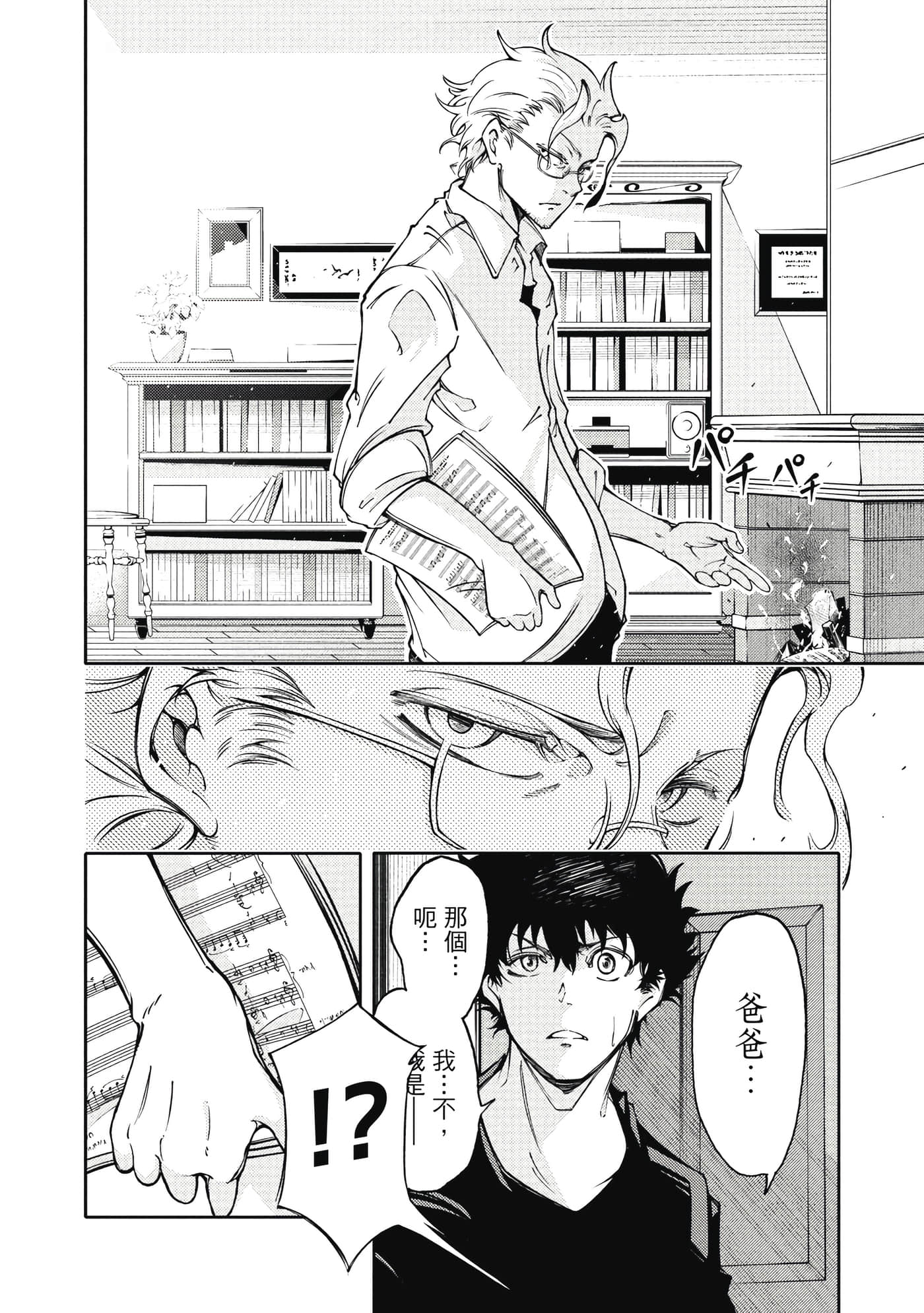 Page 81