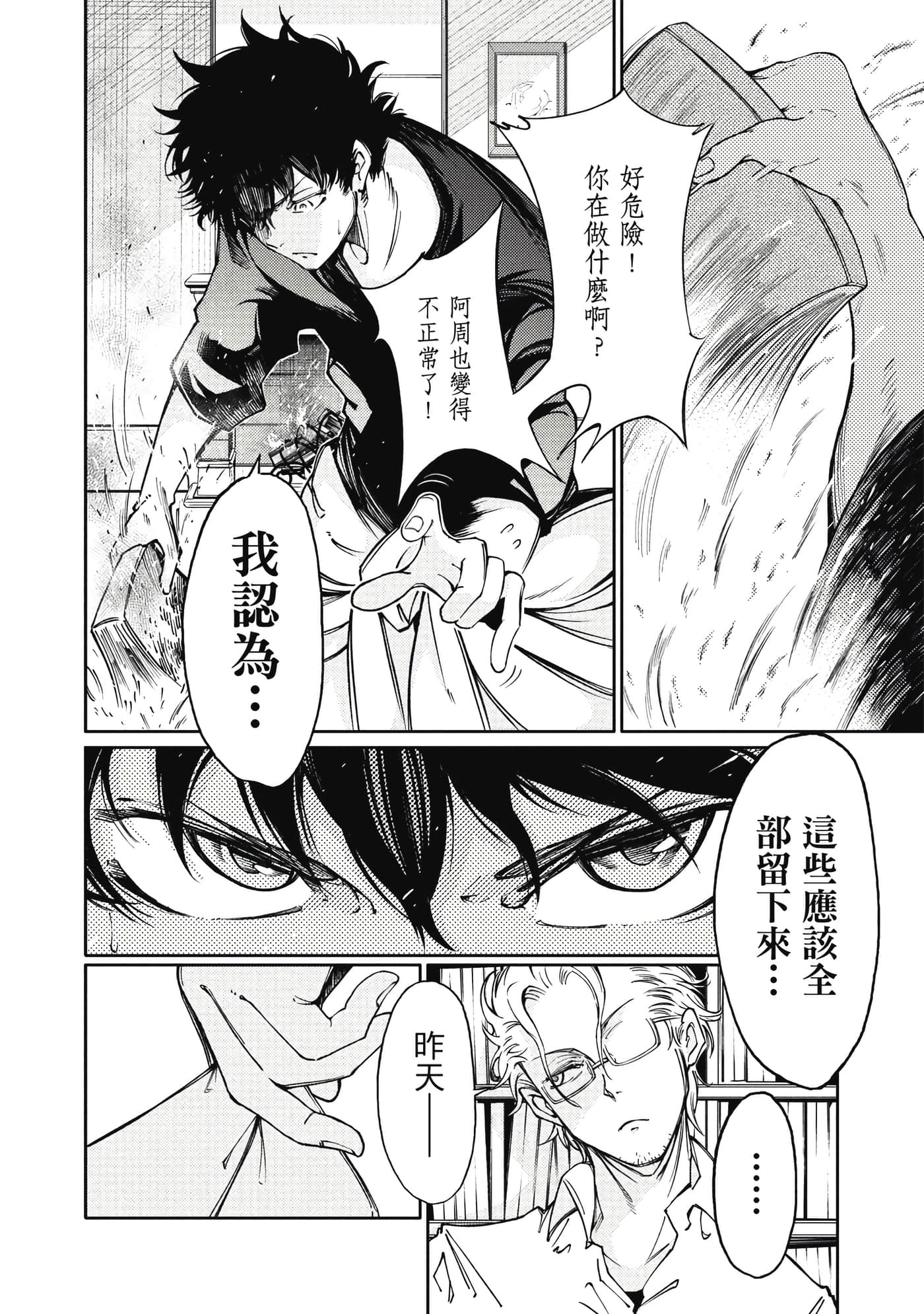 Page 83
