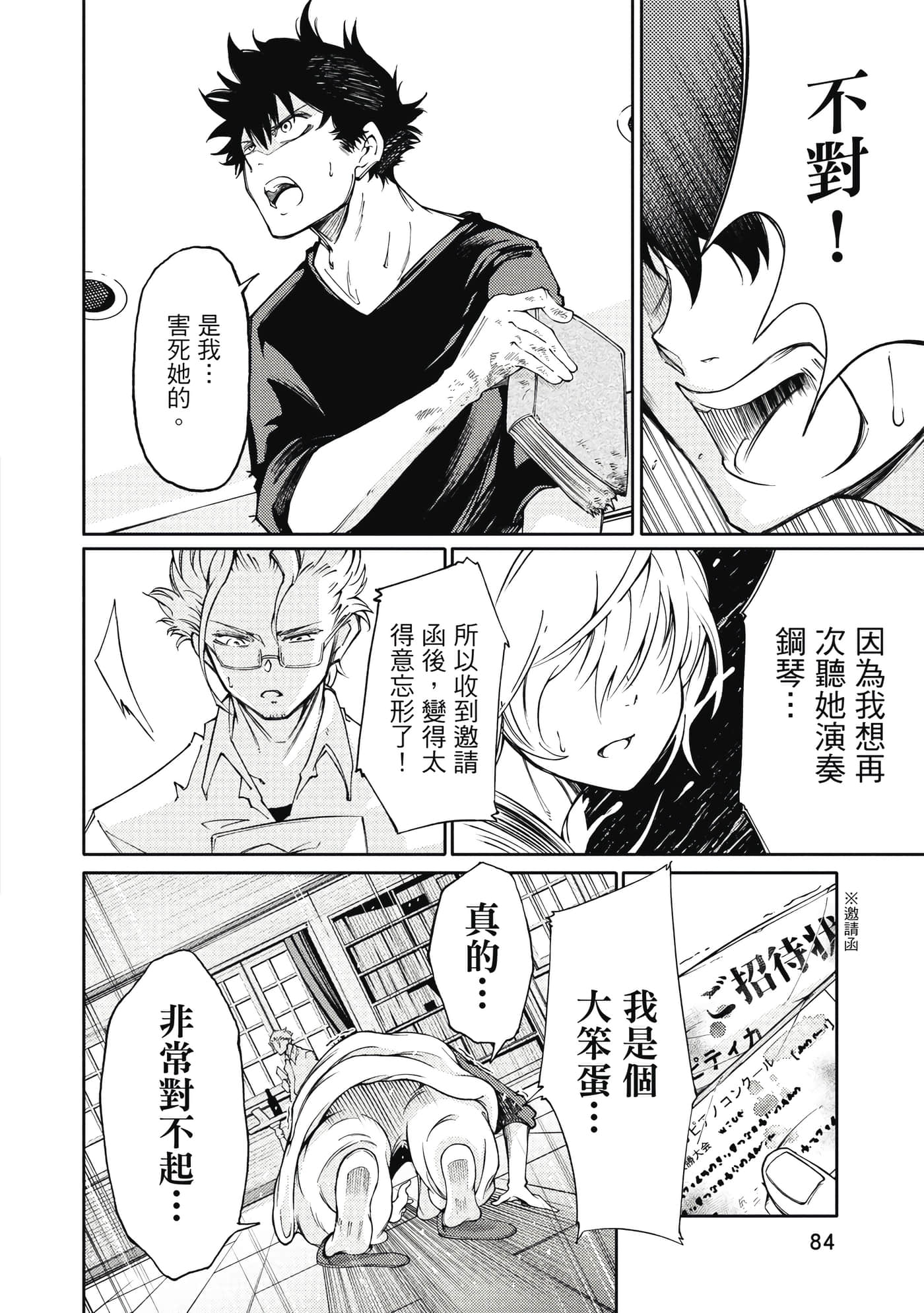 Page 85