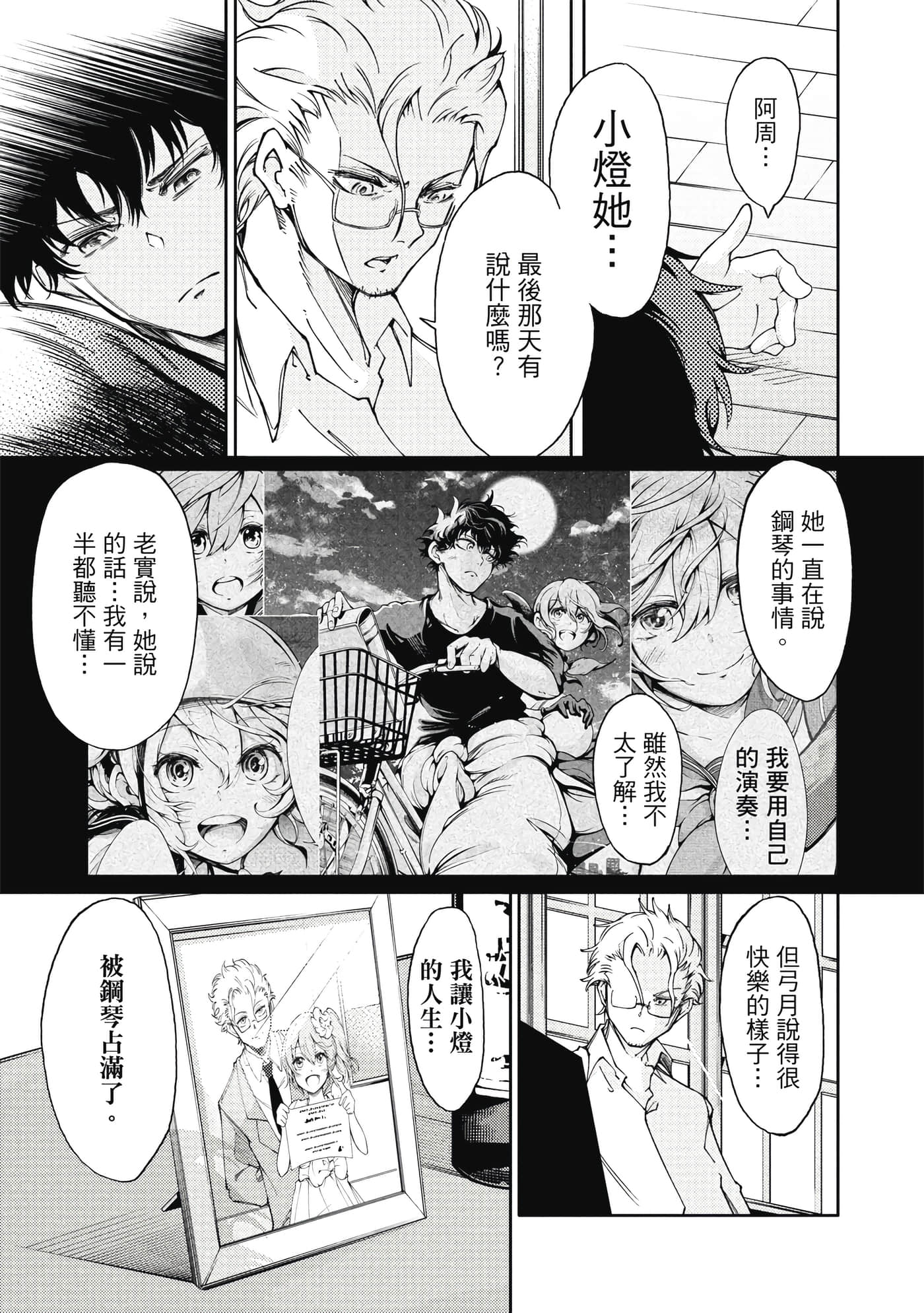 Page 86