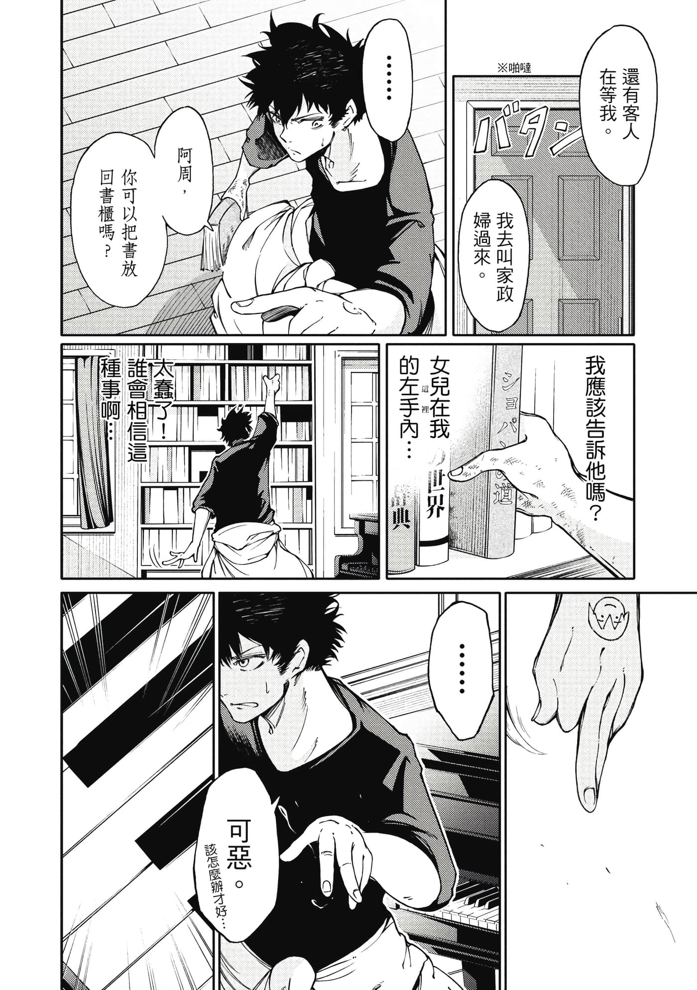 Page 89