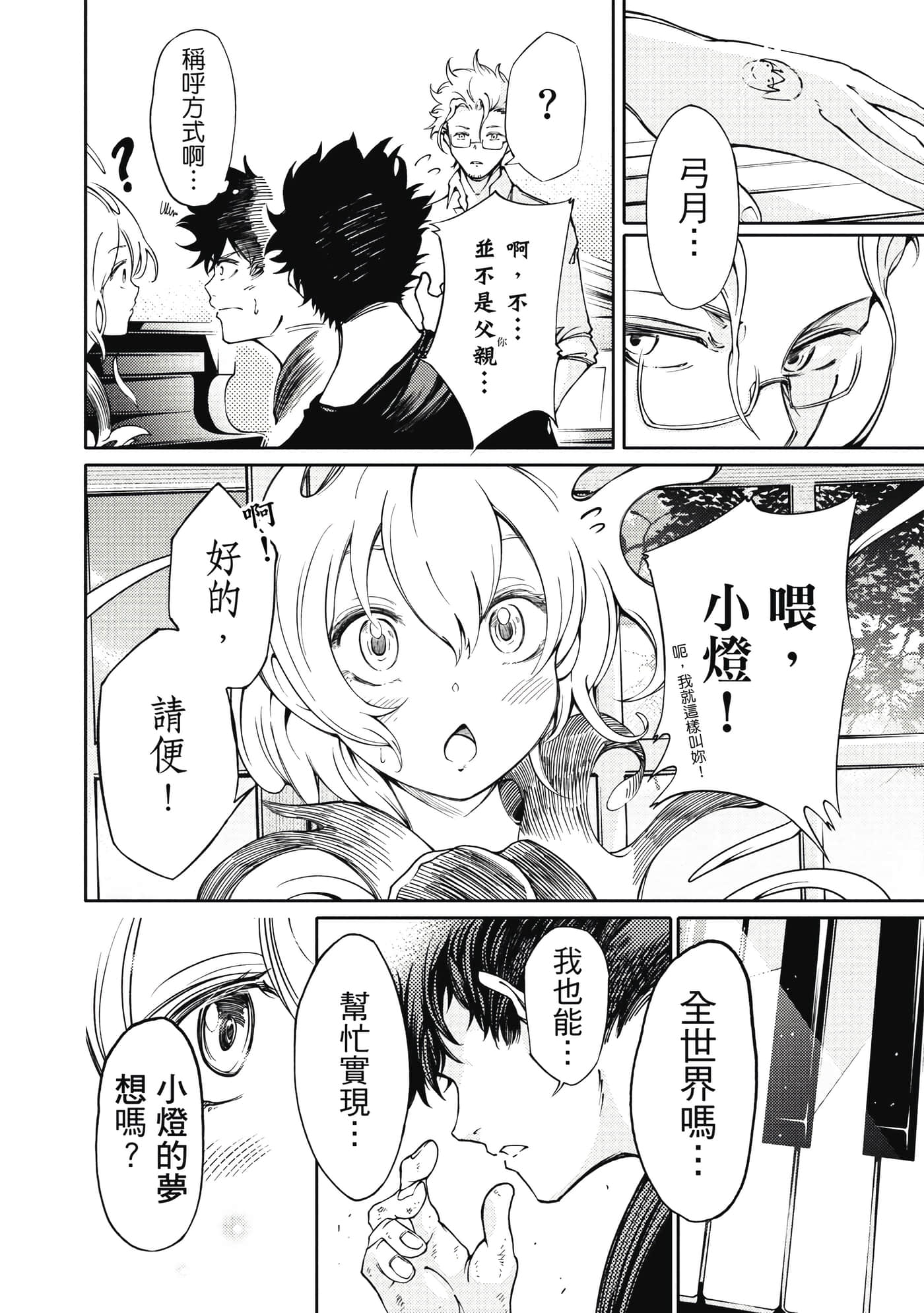 Page 103