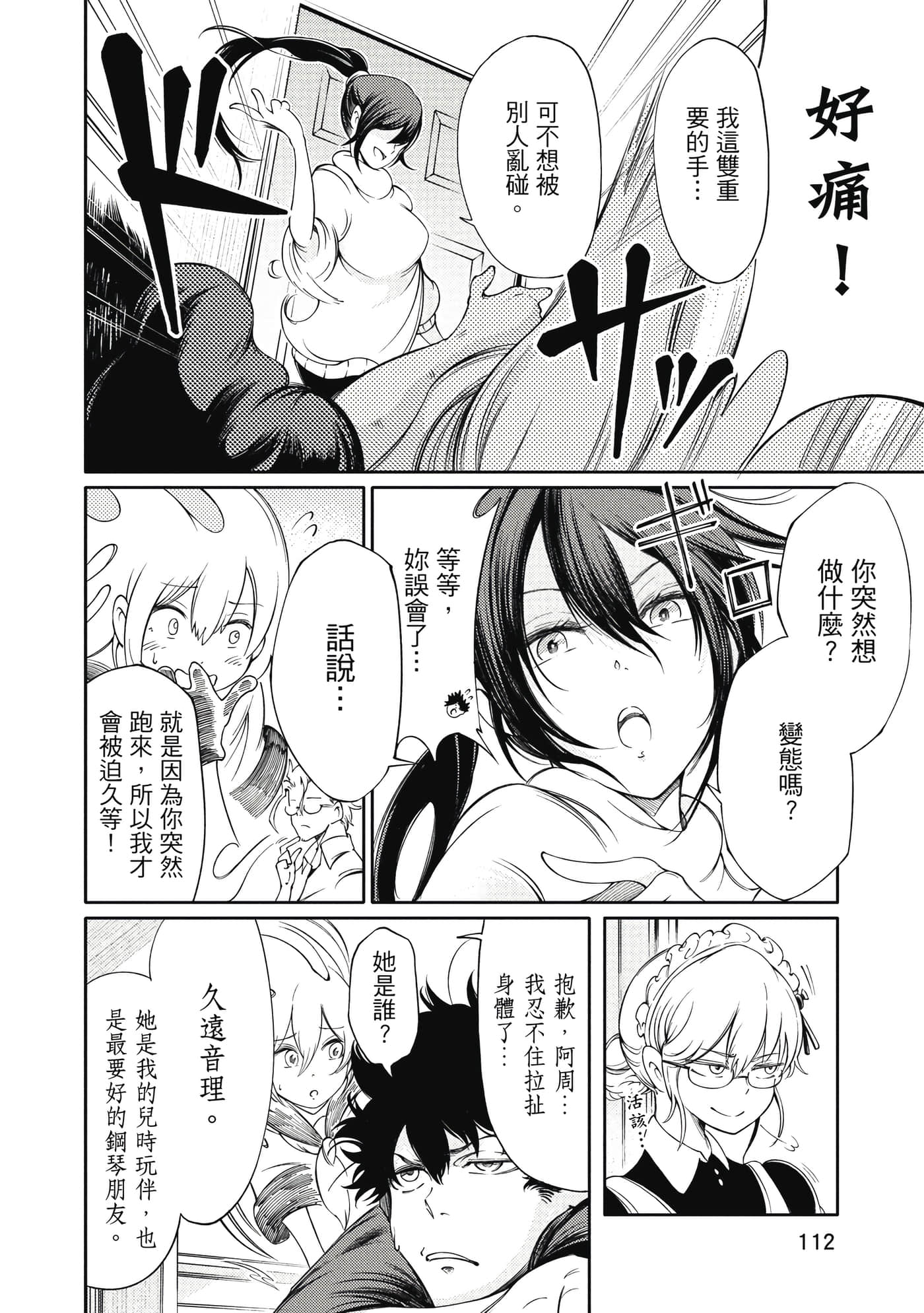 Page 113