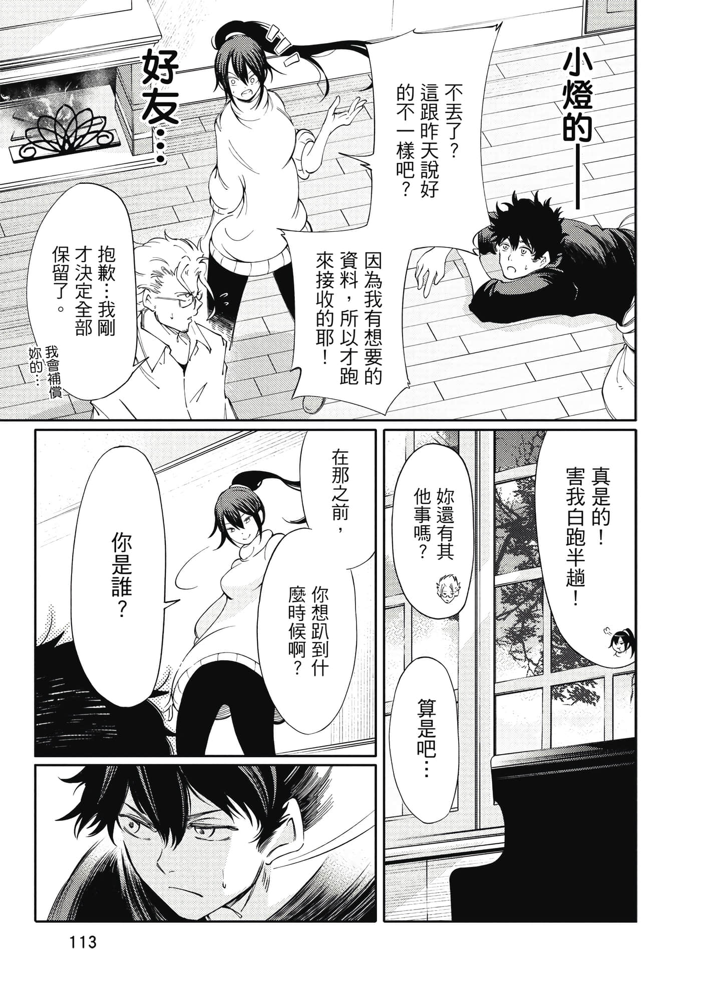 Page 114