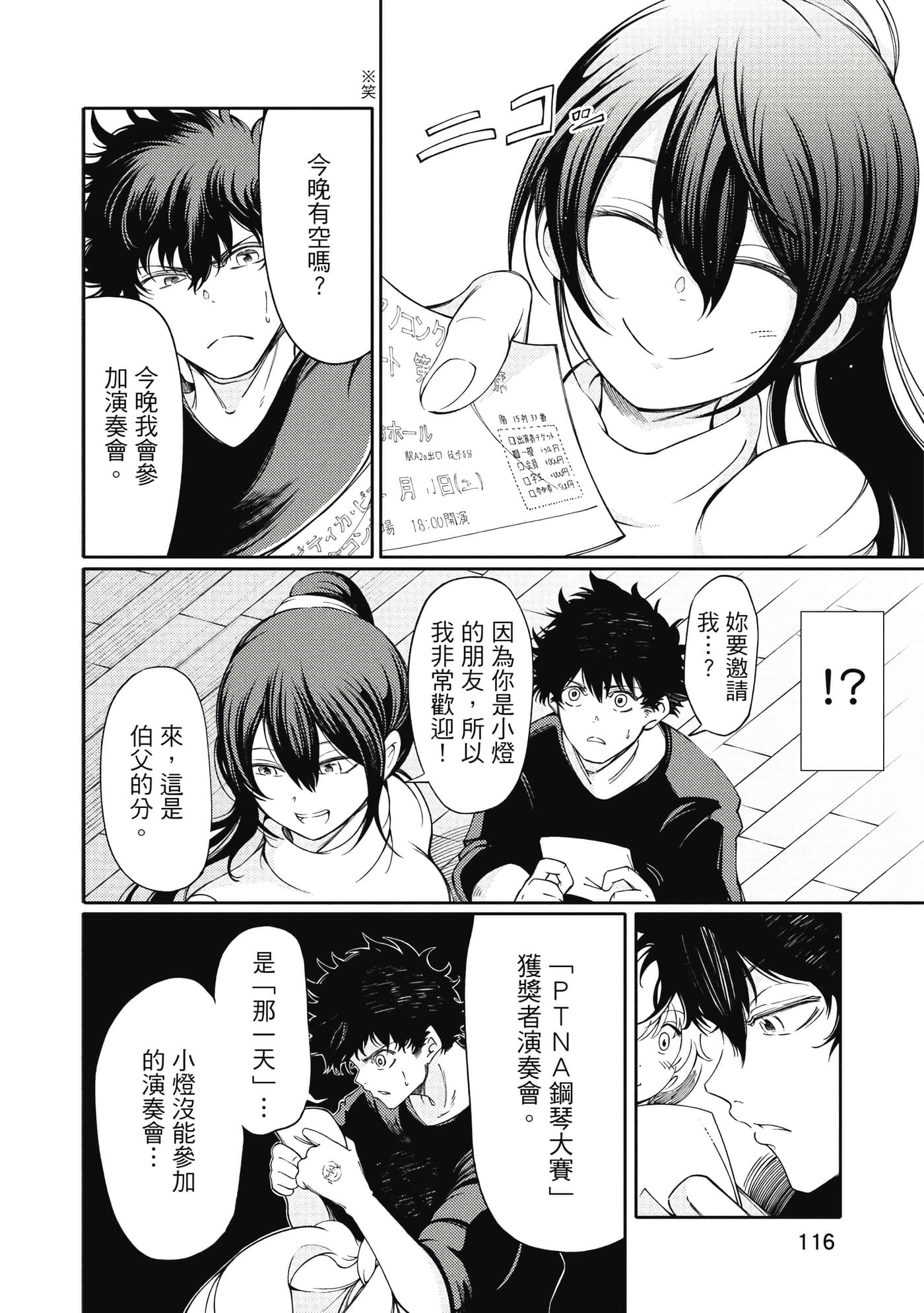 Page 117