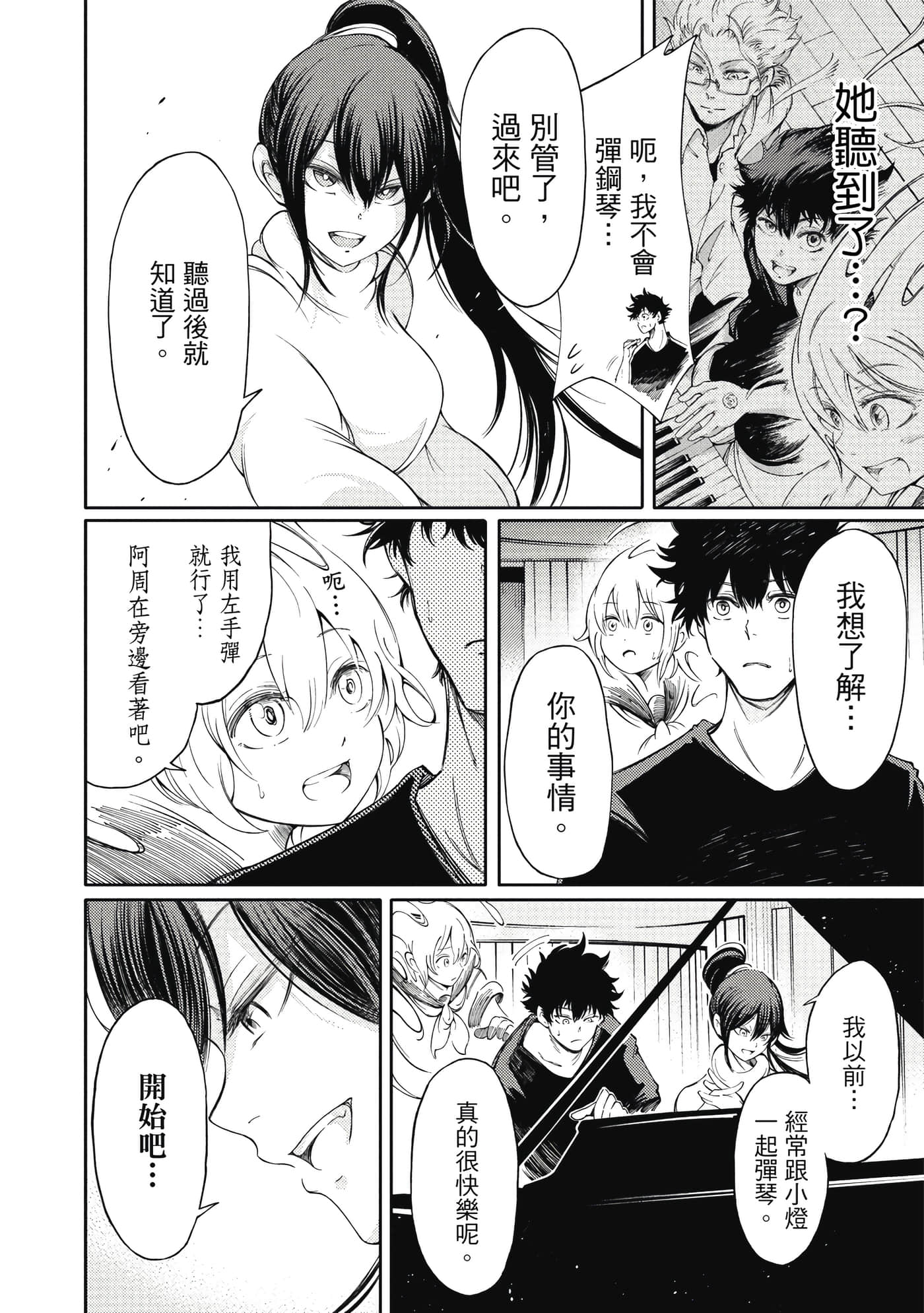 Page 133