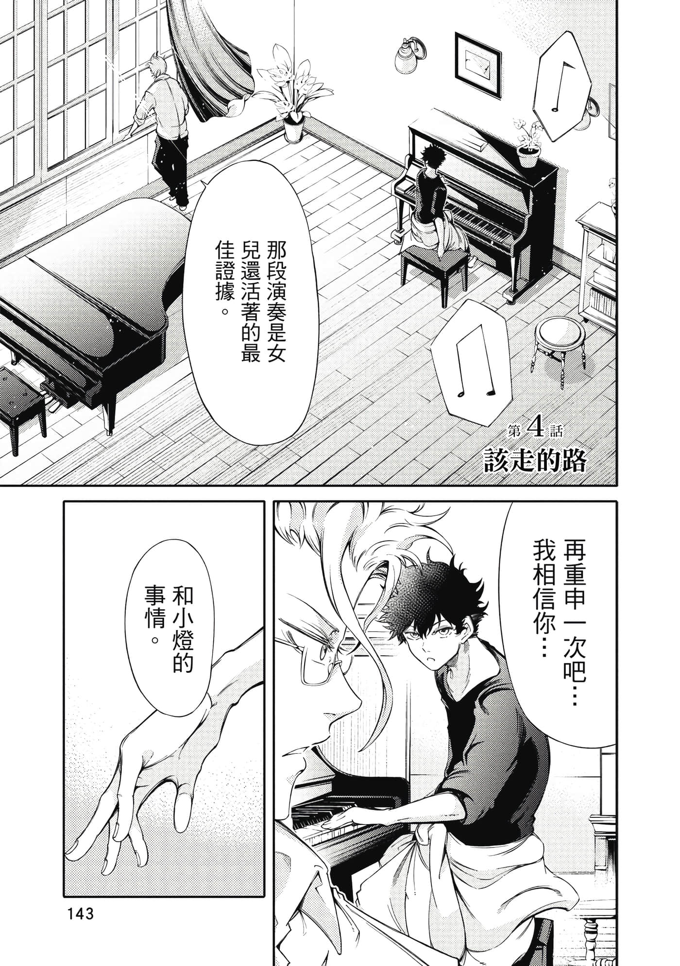 Page 144