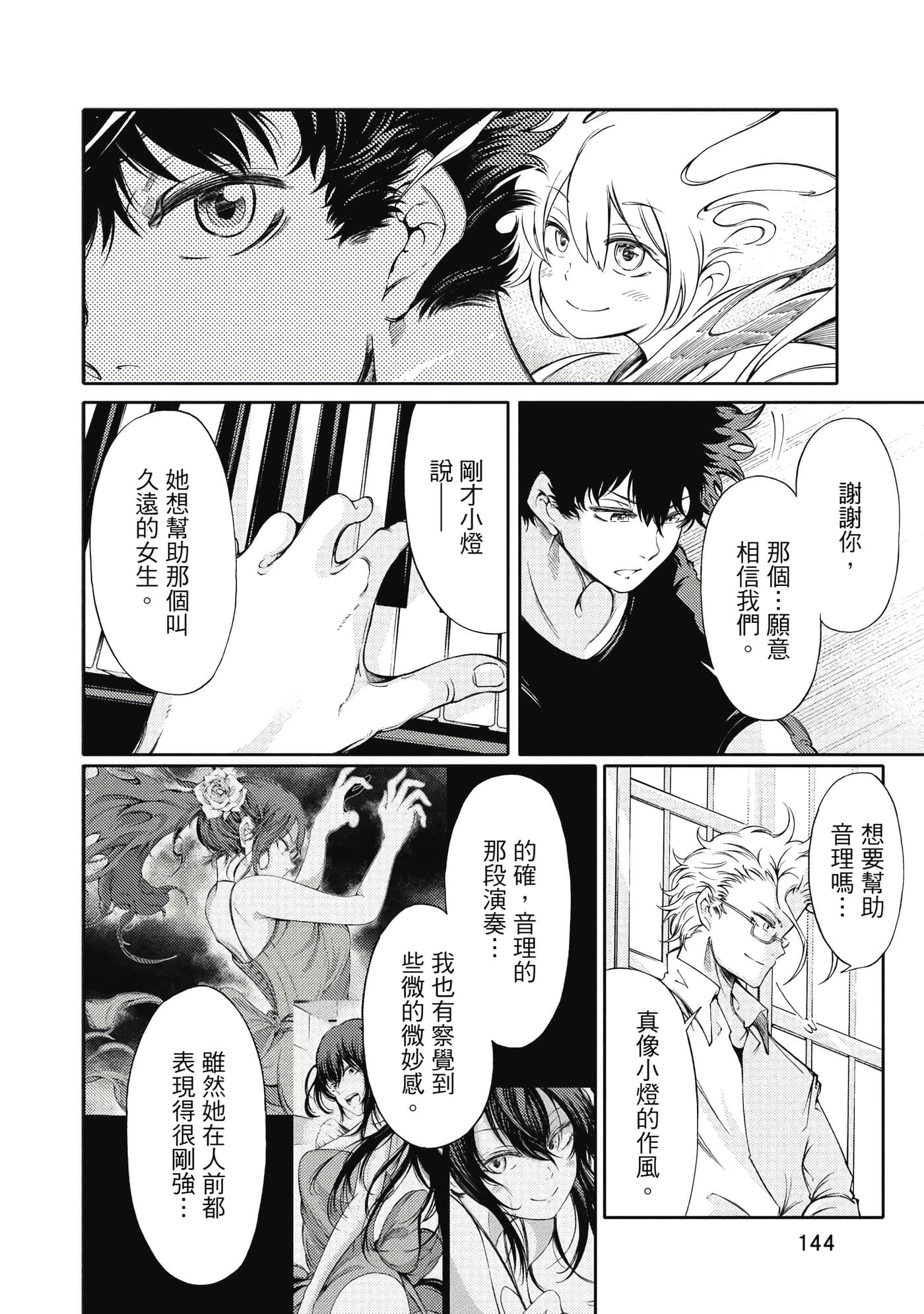 Page 145