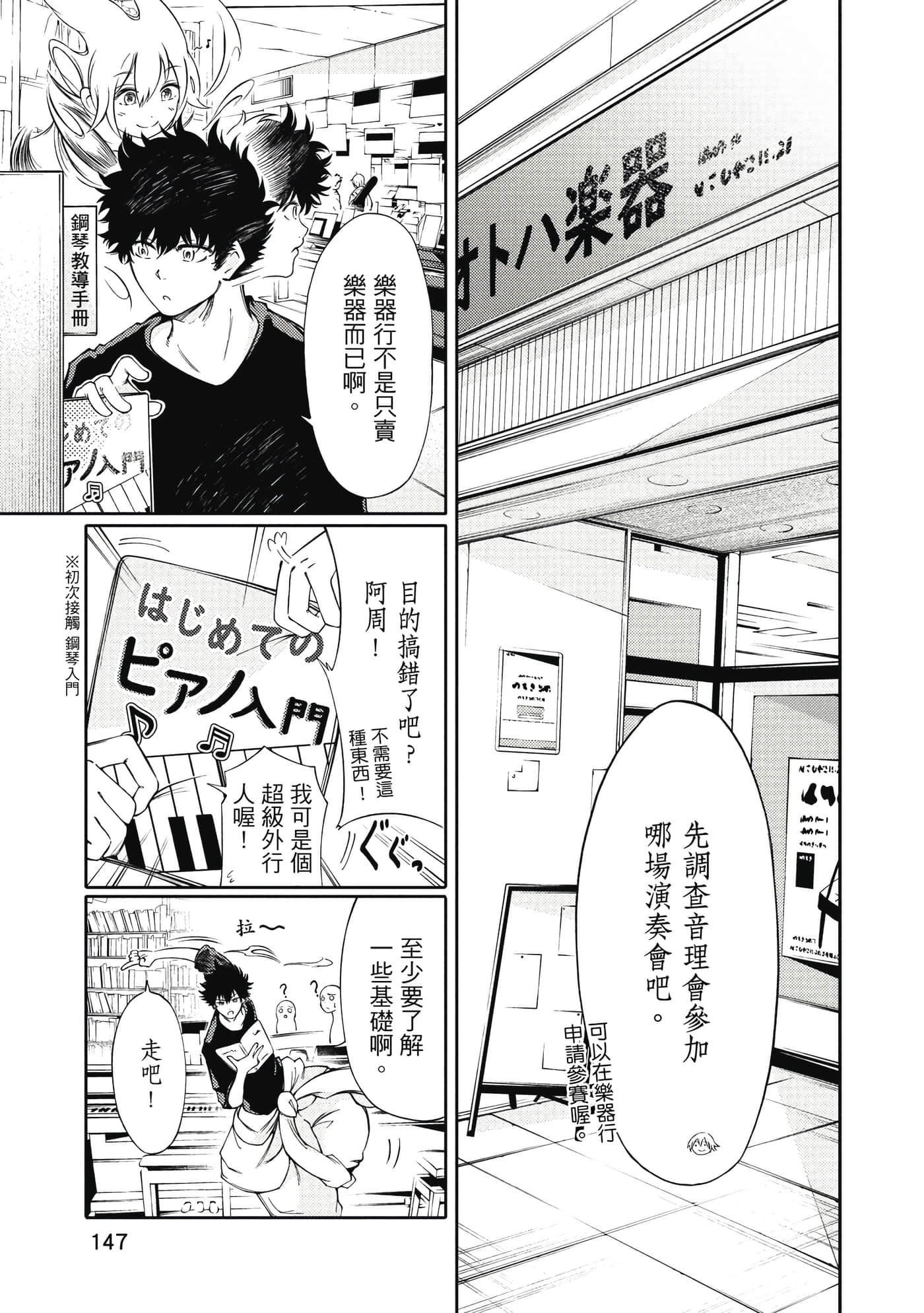 Page 148