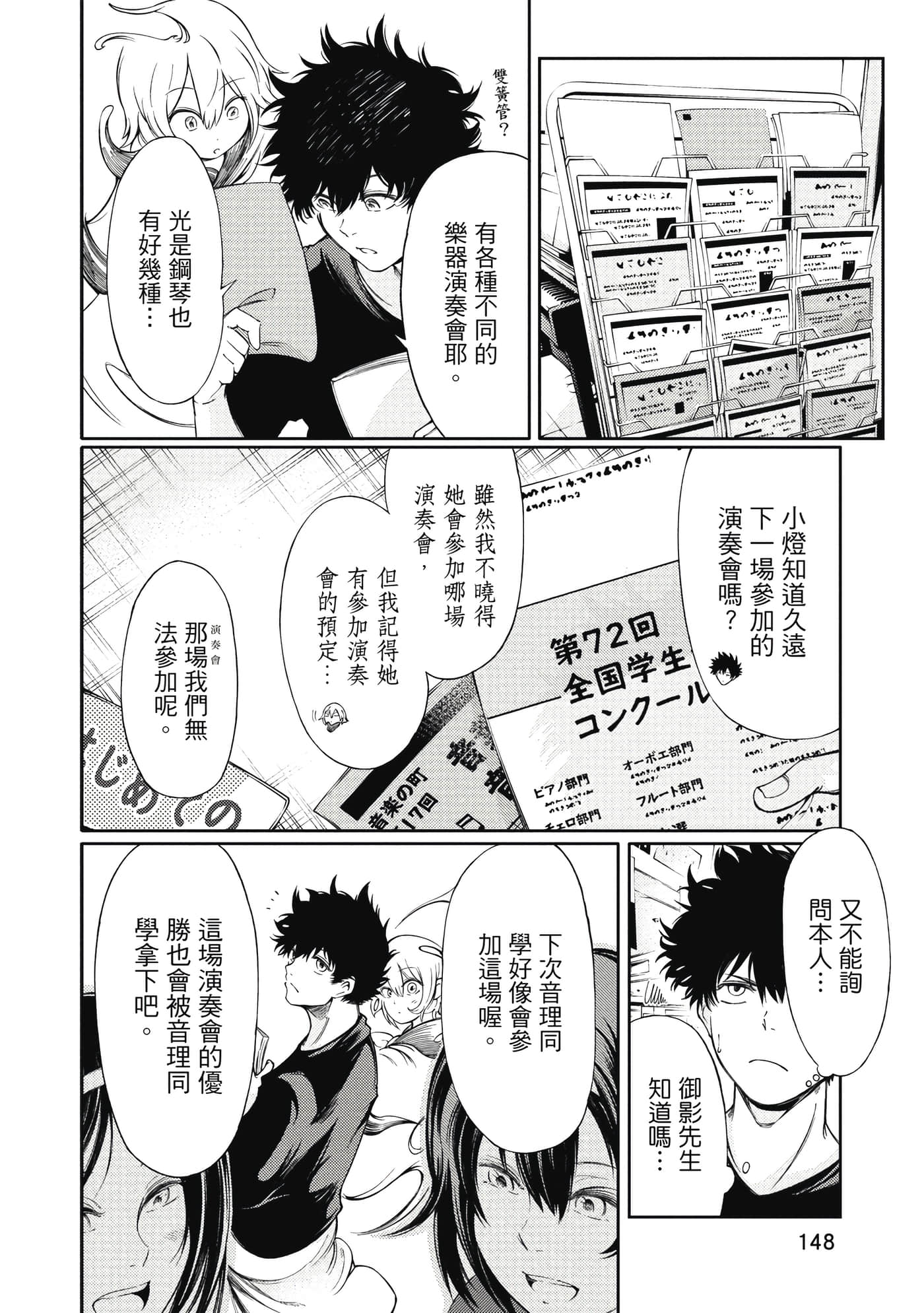 Page 149