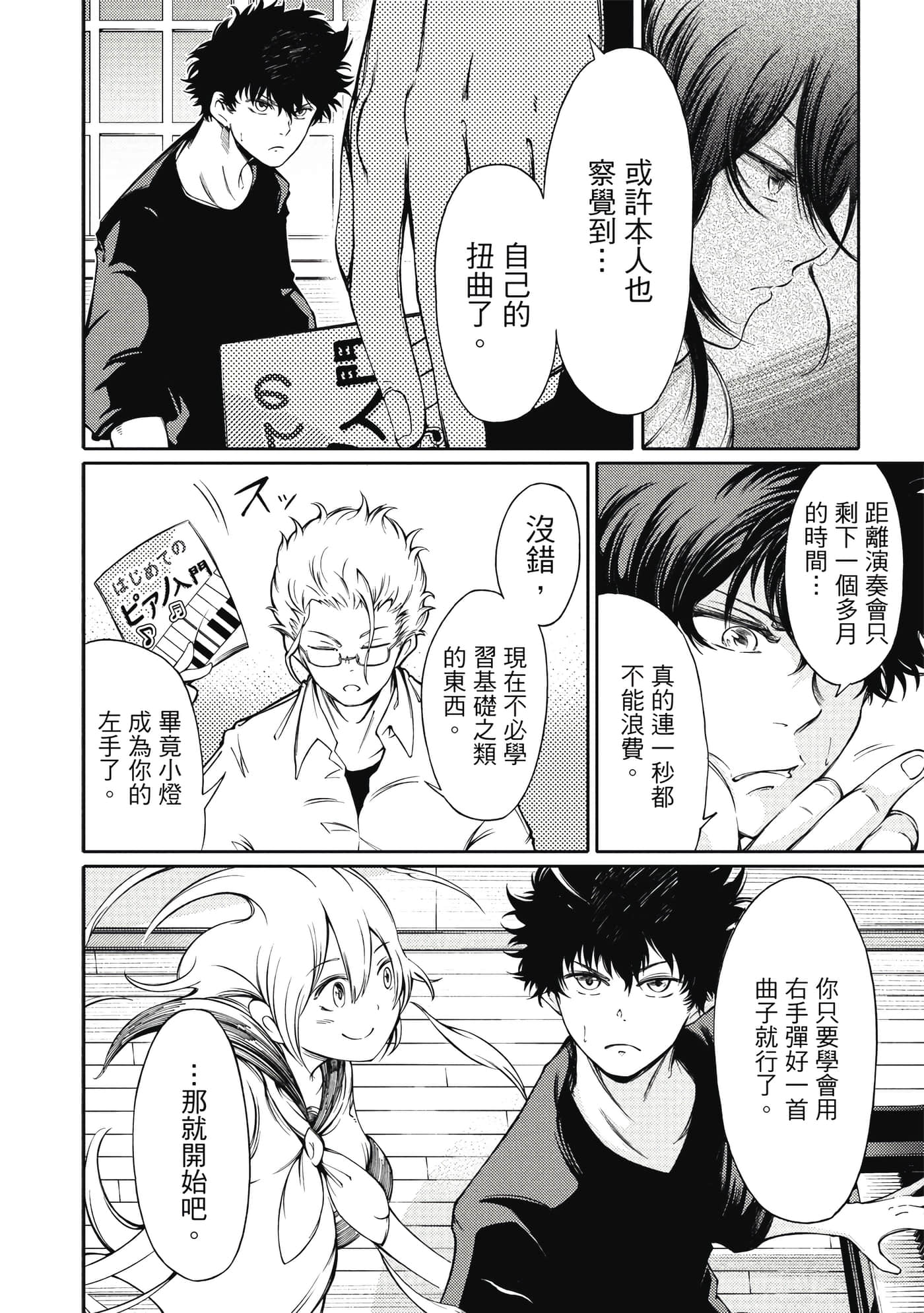 Page 159
