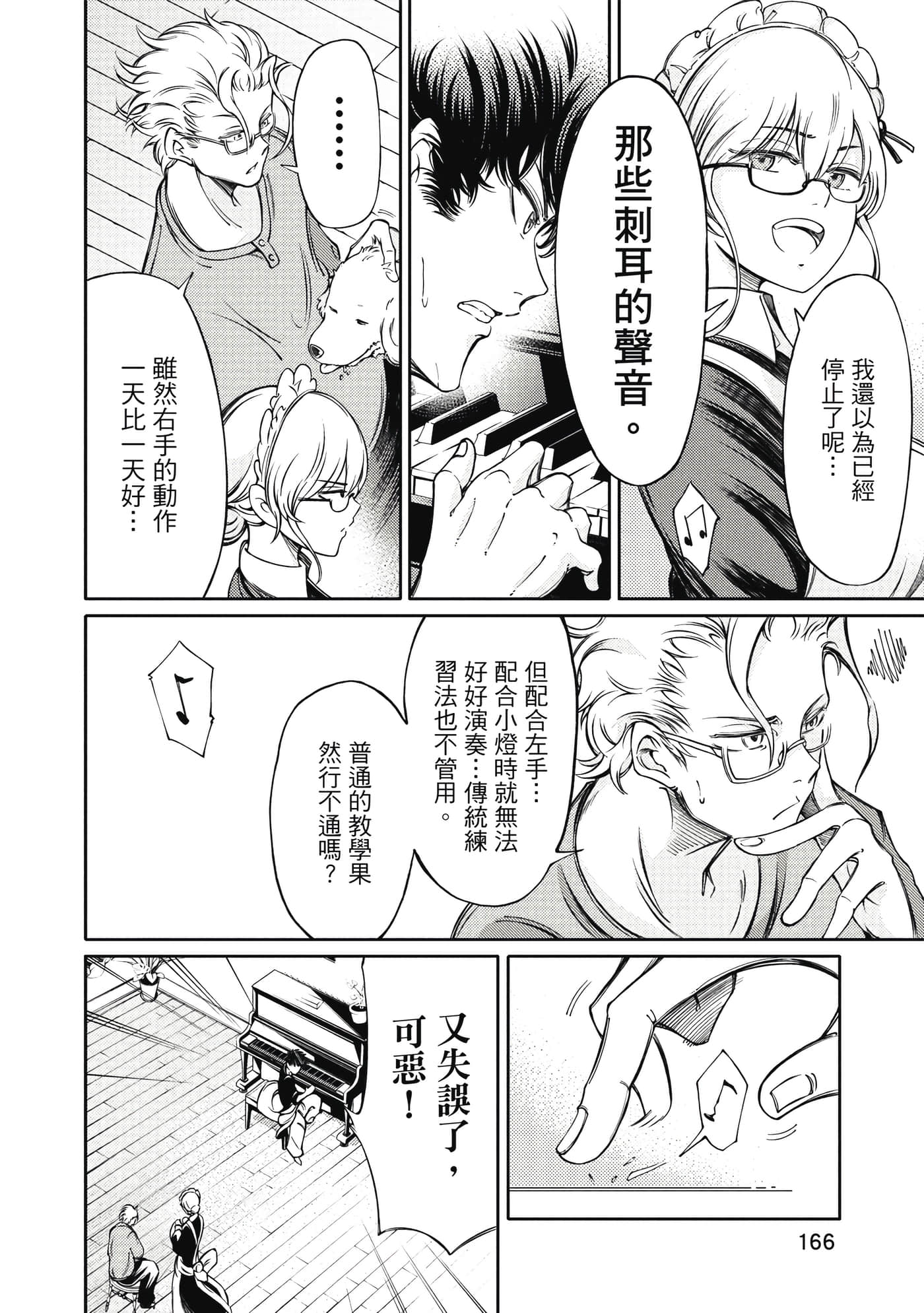 Page 167