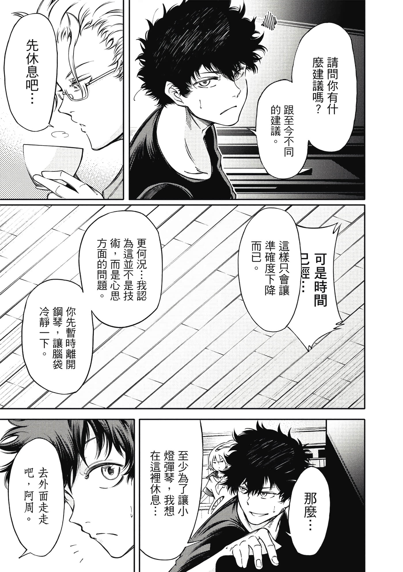 Page 168