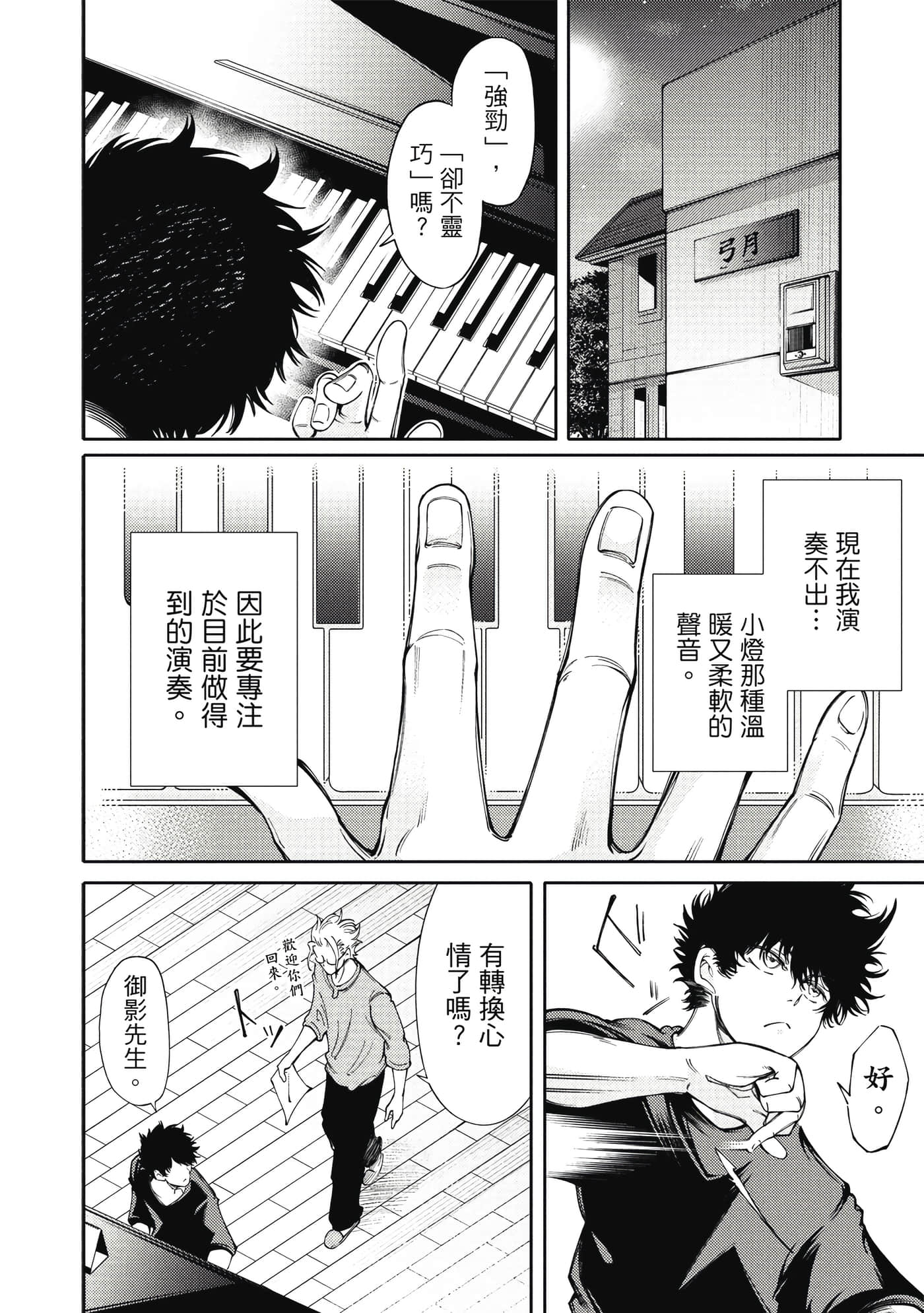 Page 181