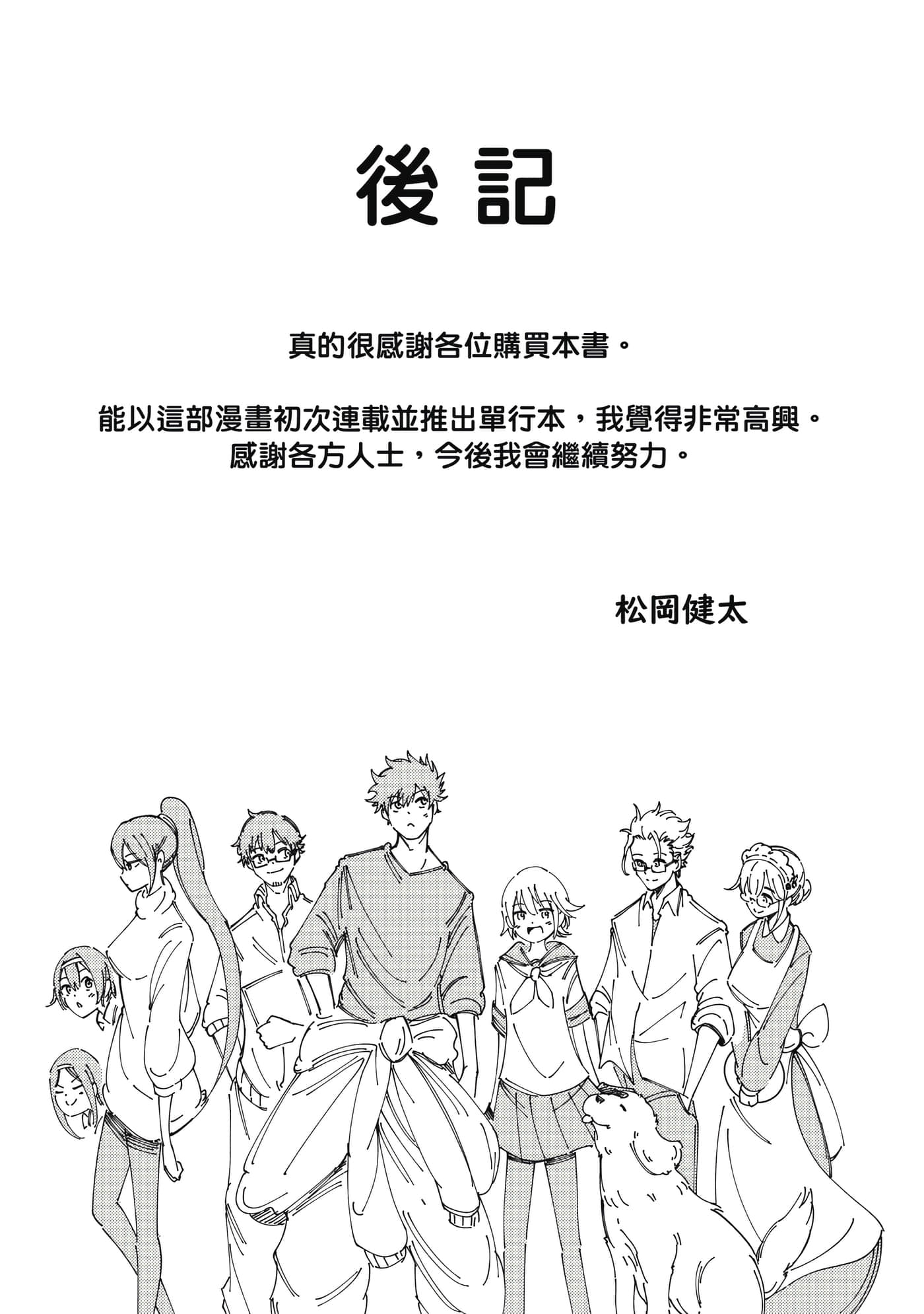 Page 190