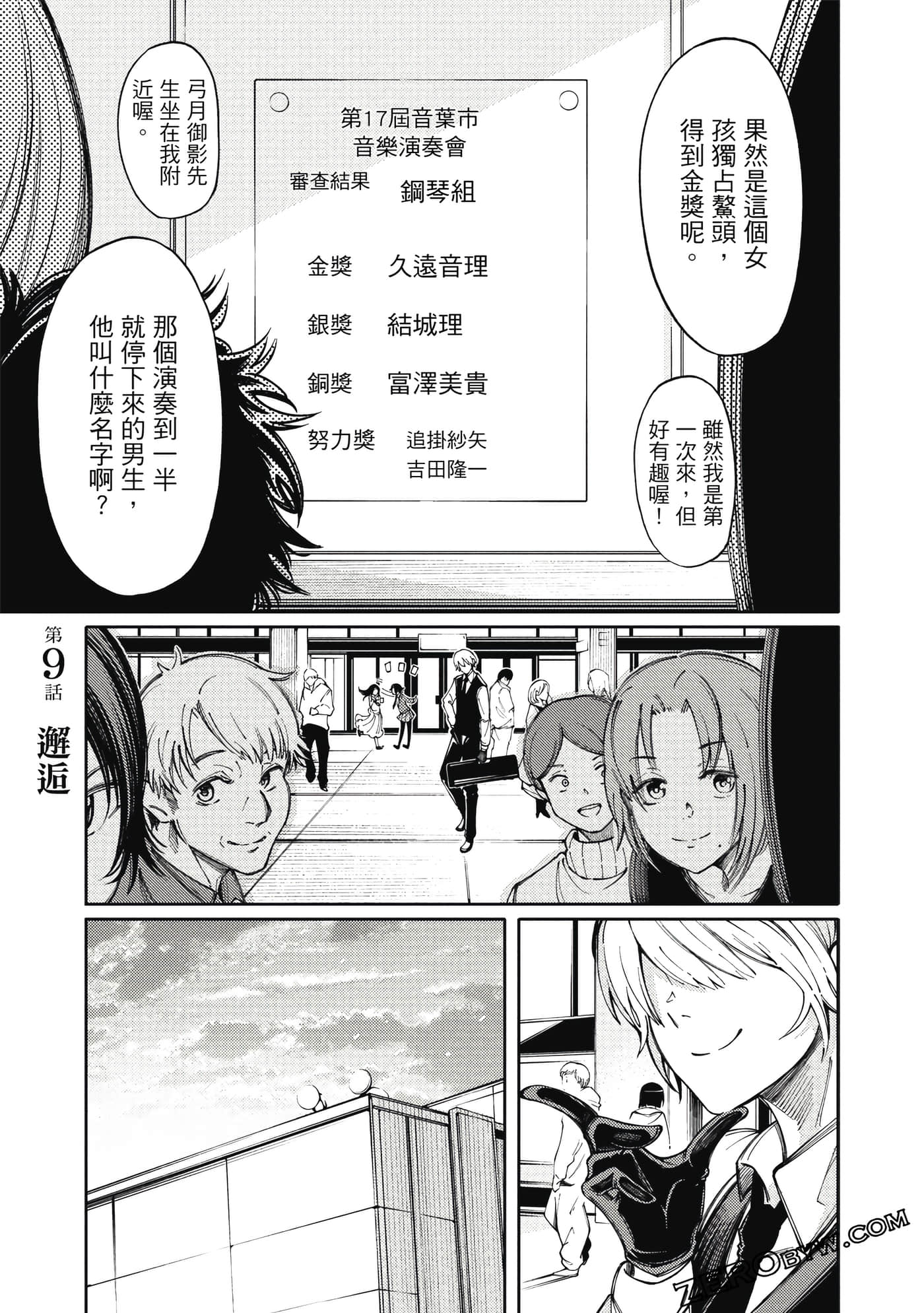 Page 102