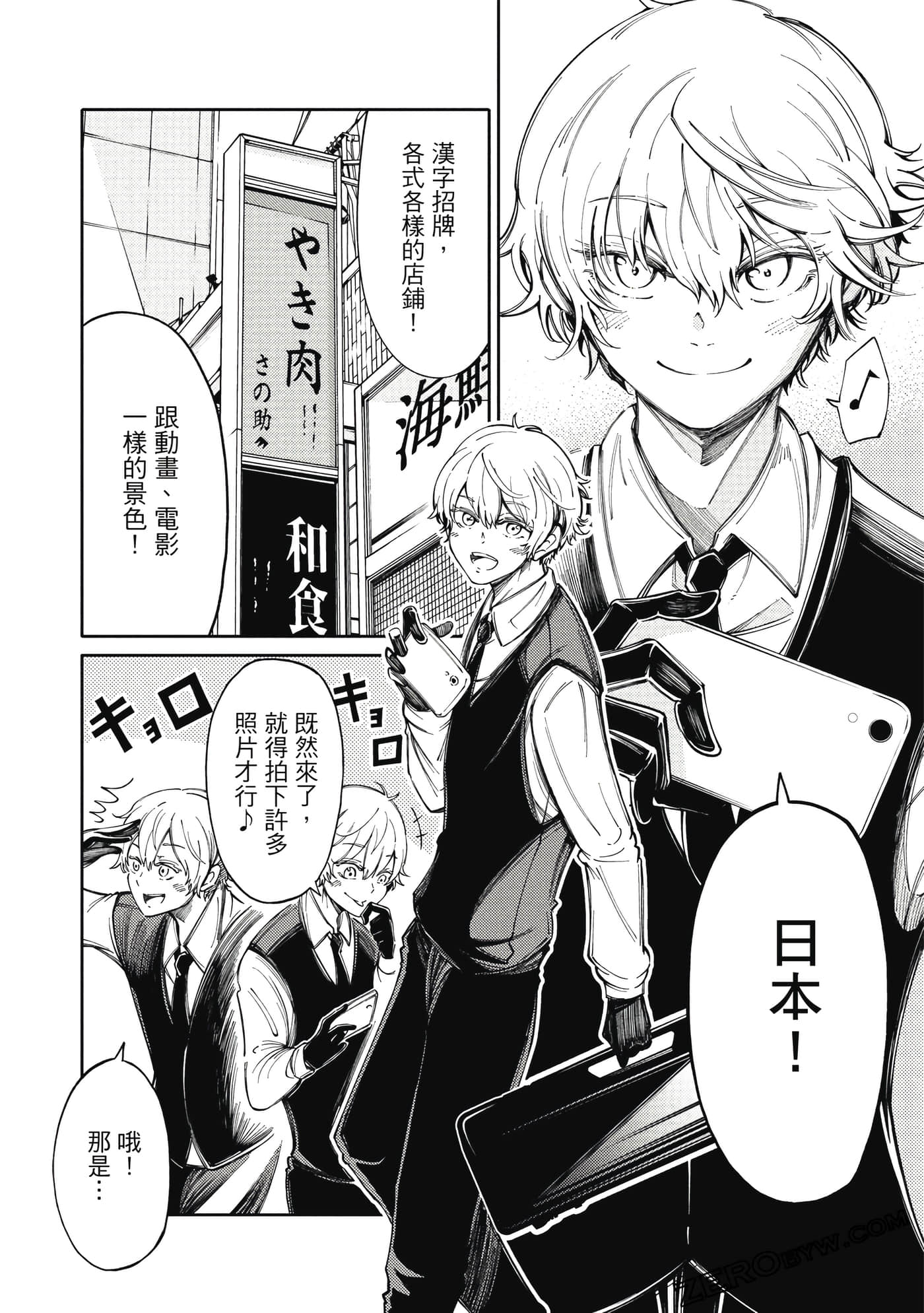Page 111