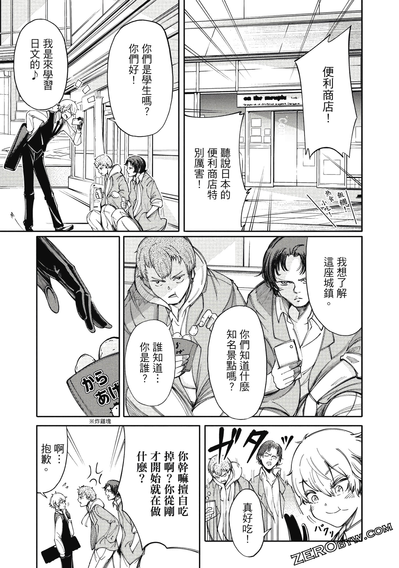 Page 112