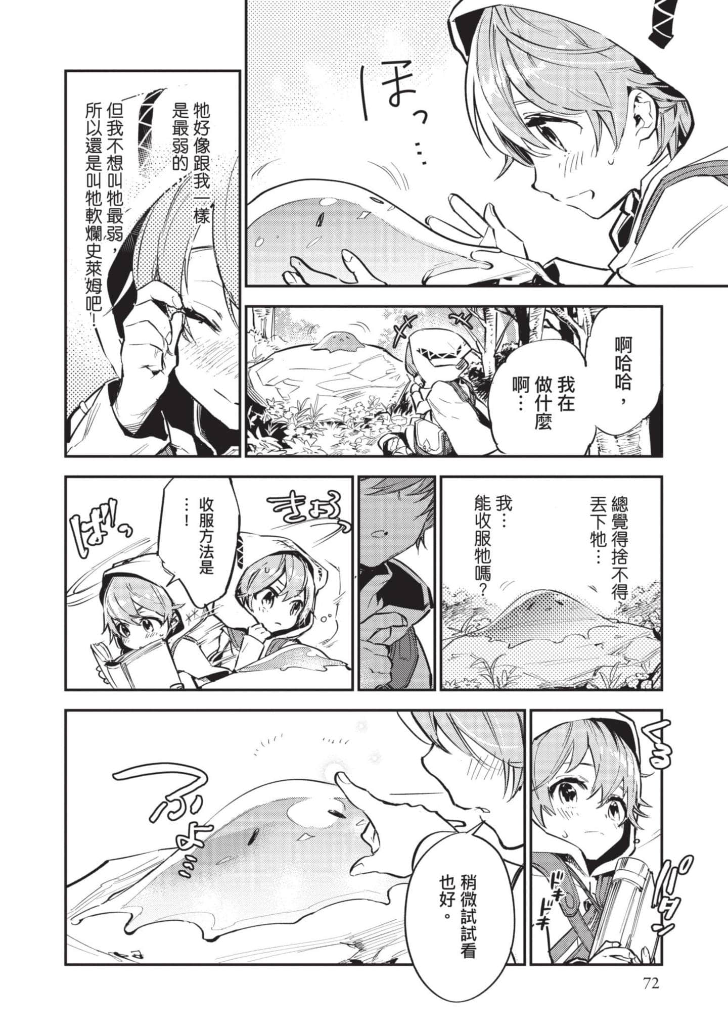 Page 73