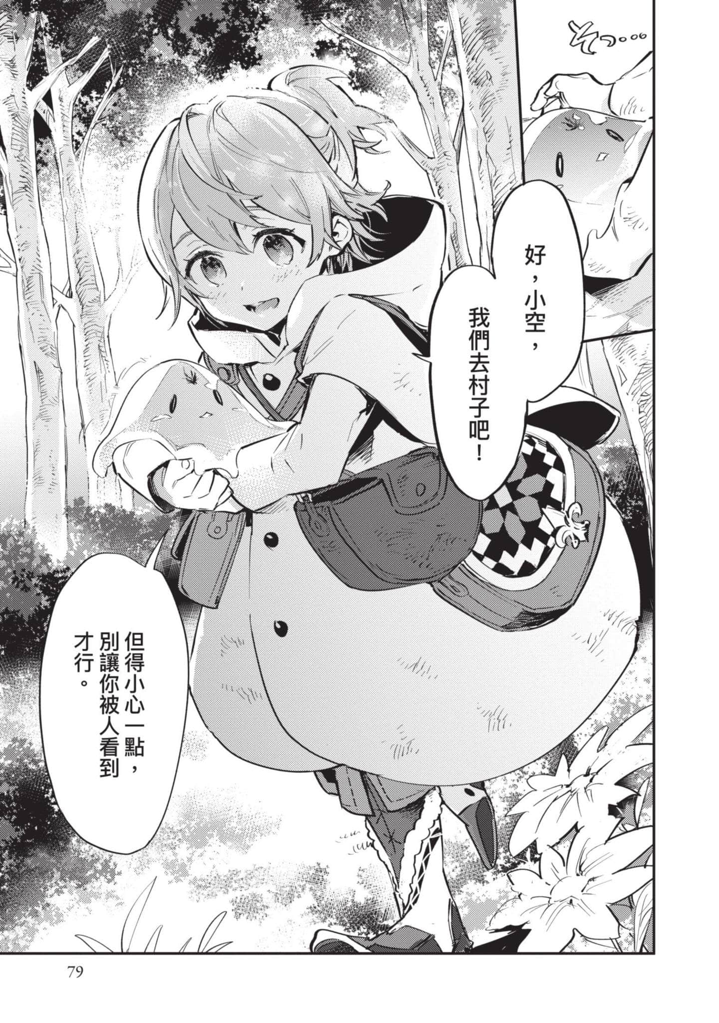 Page 80