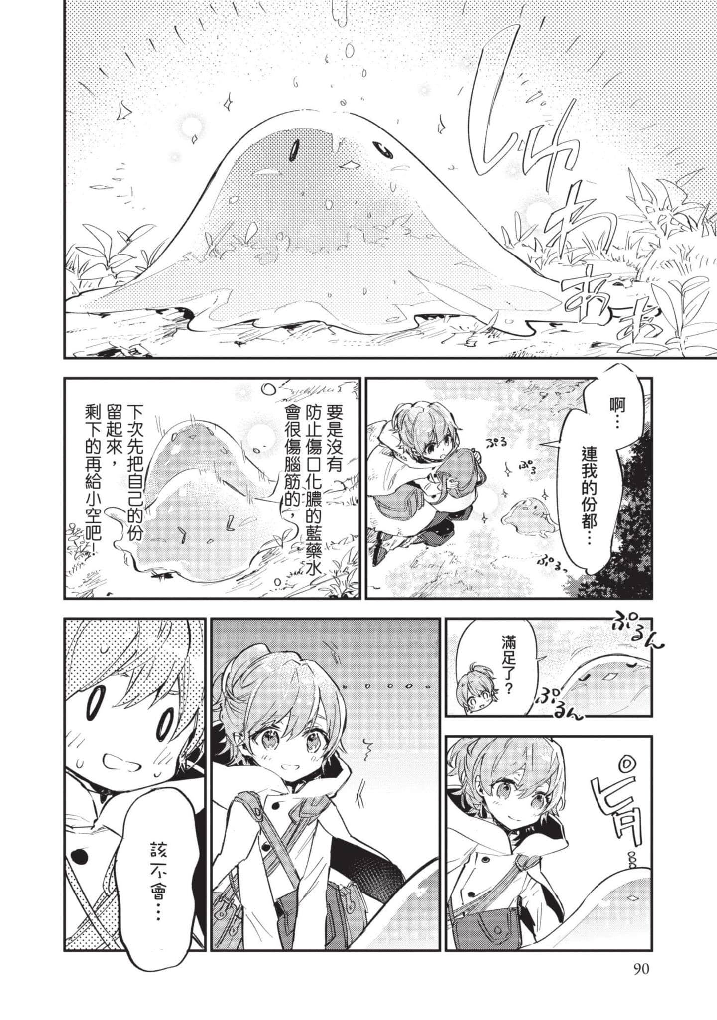 Page 91