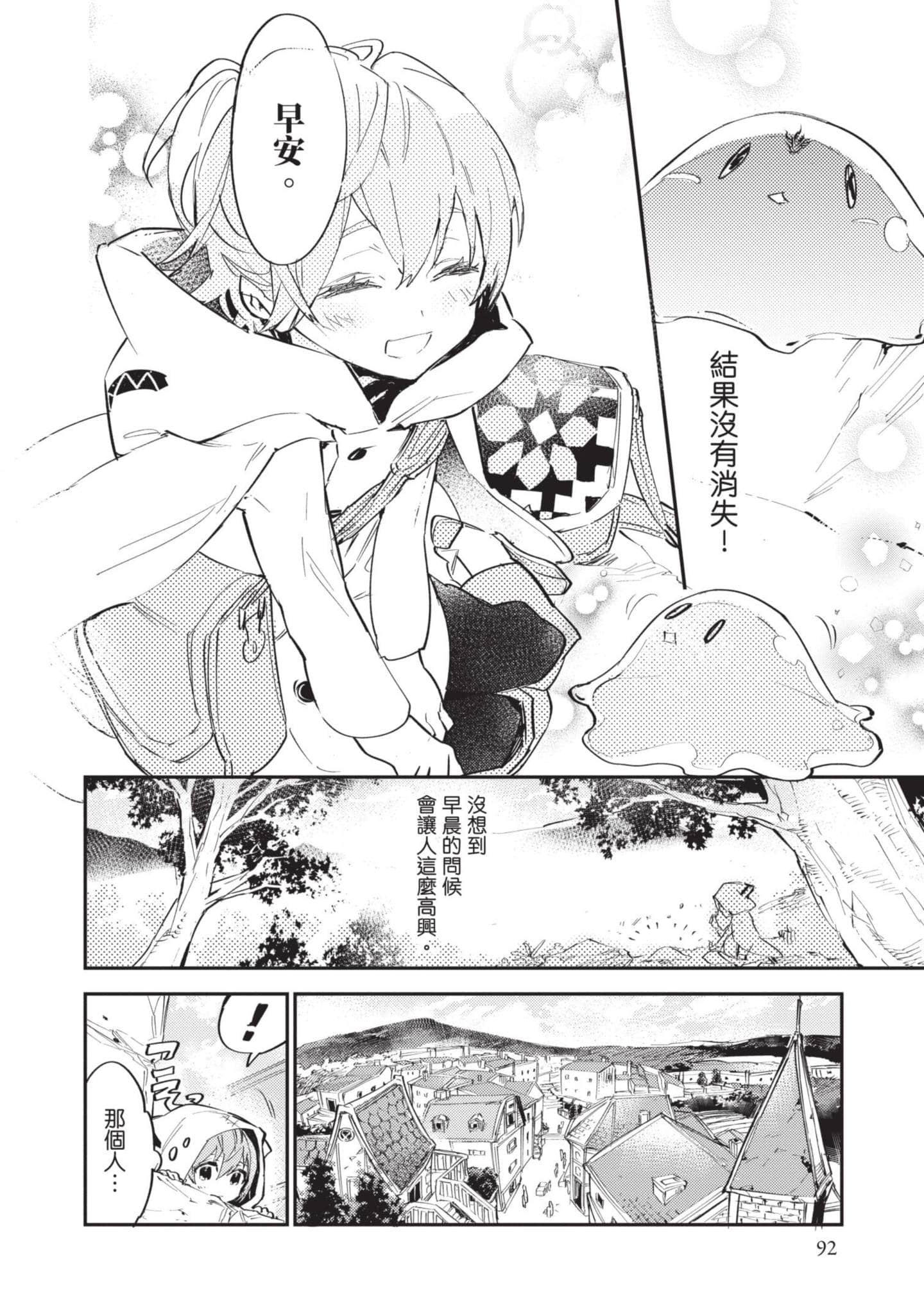 Page 93